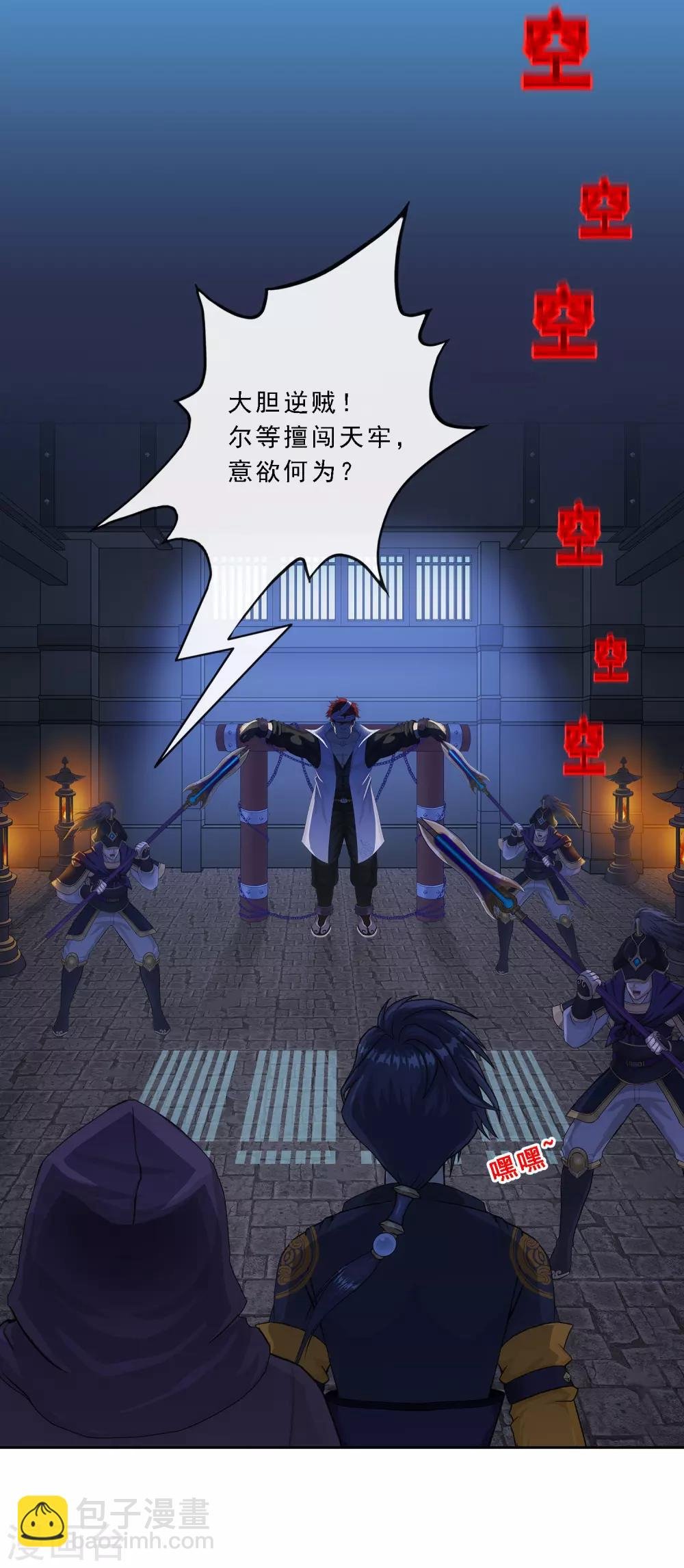 第220话 调虎离山