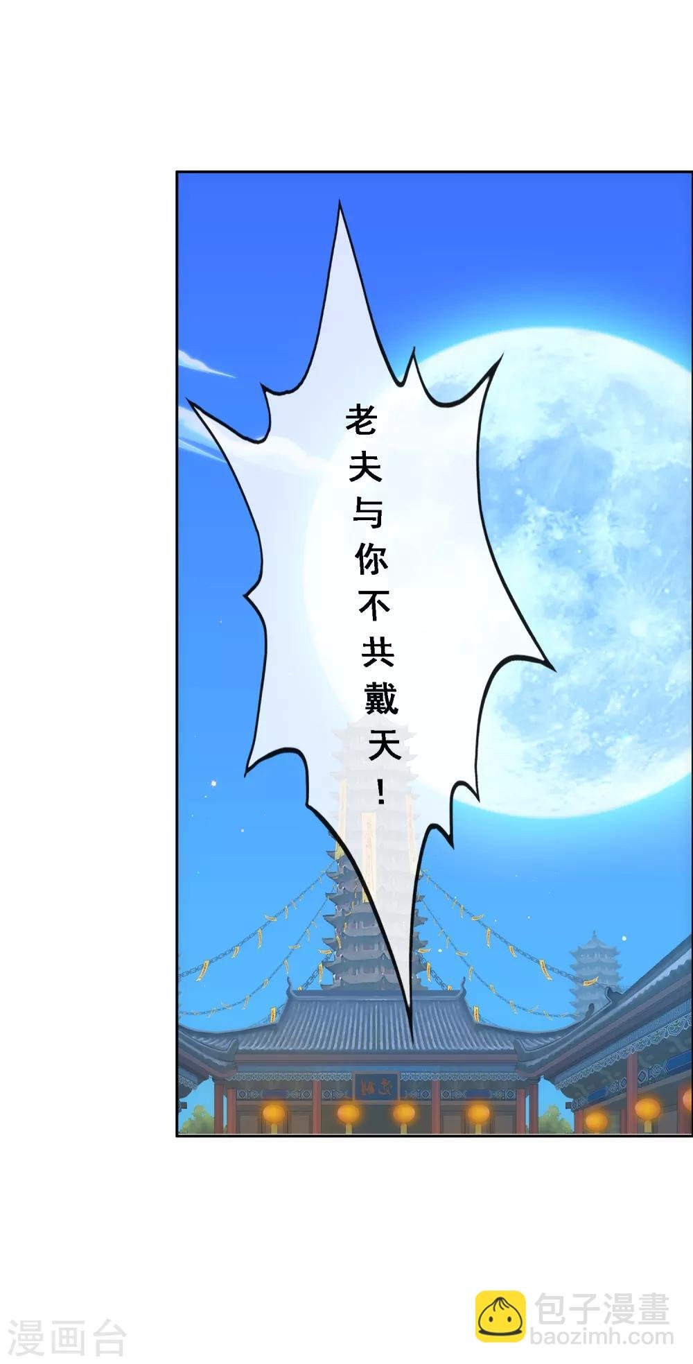 第220话 调虎离山