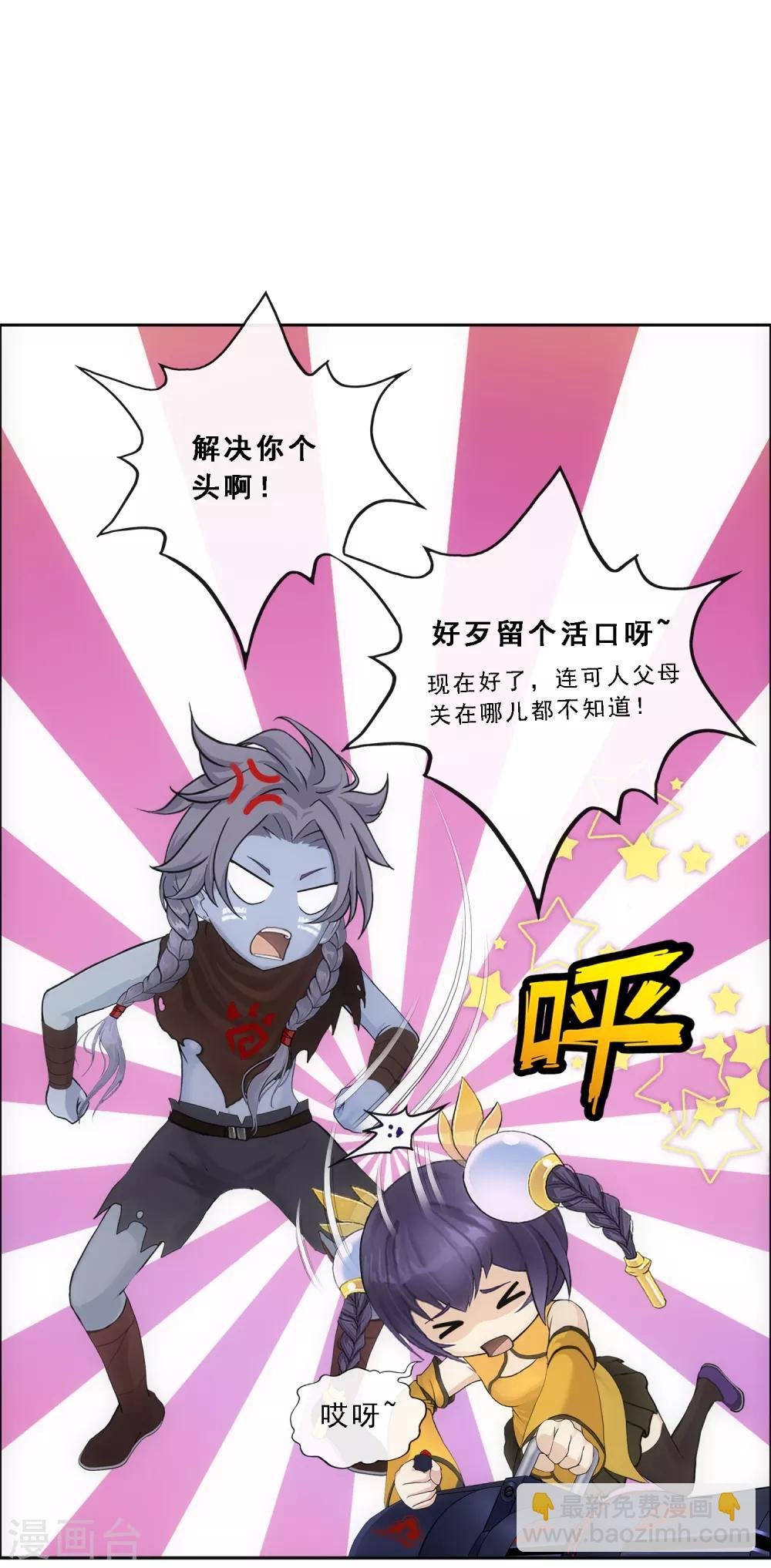 第221话 师兄1
