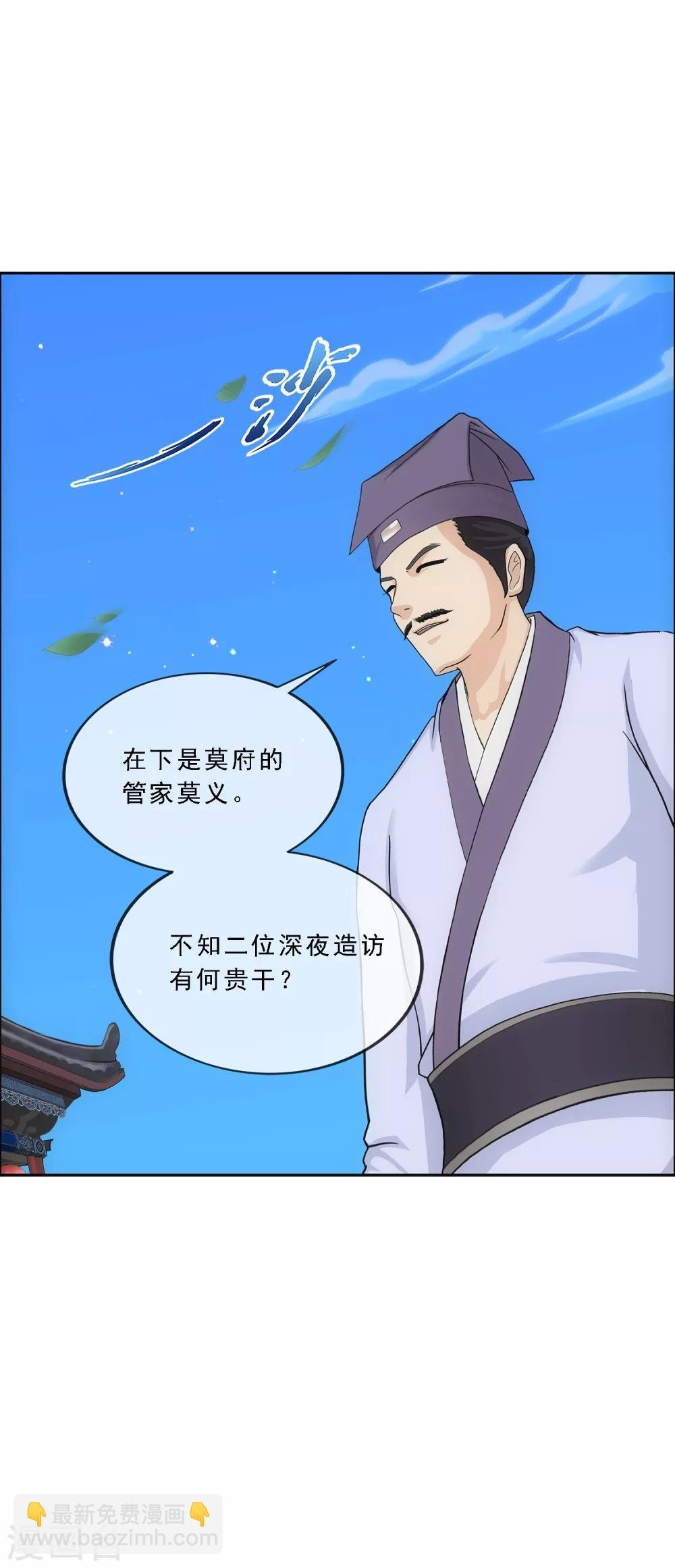 第221话 师兄1