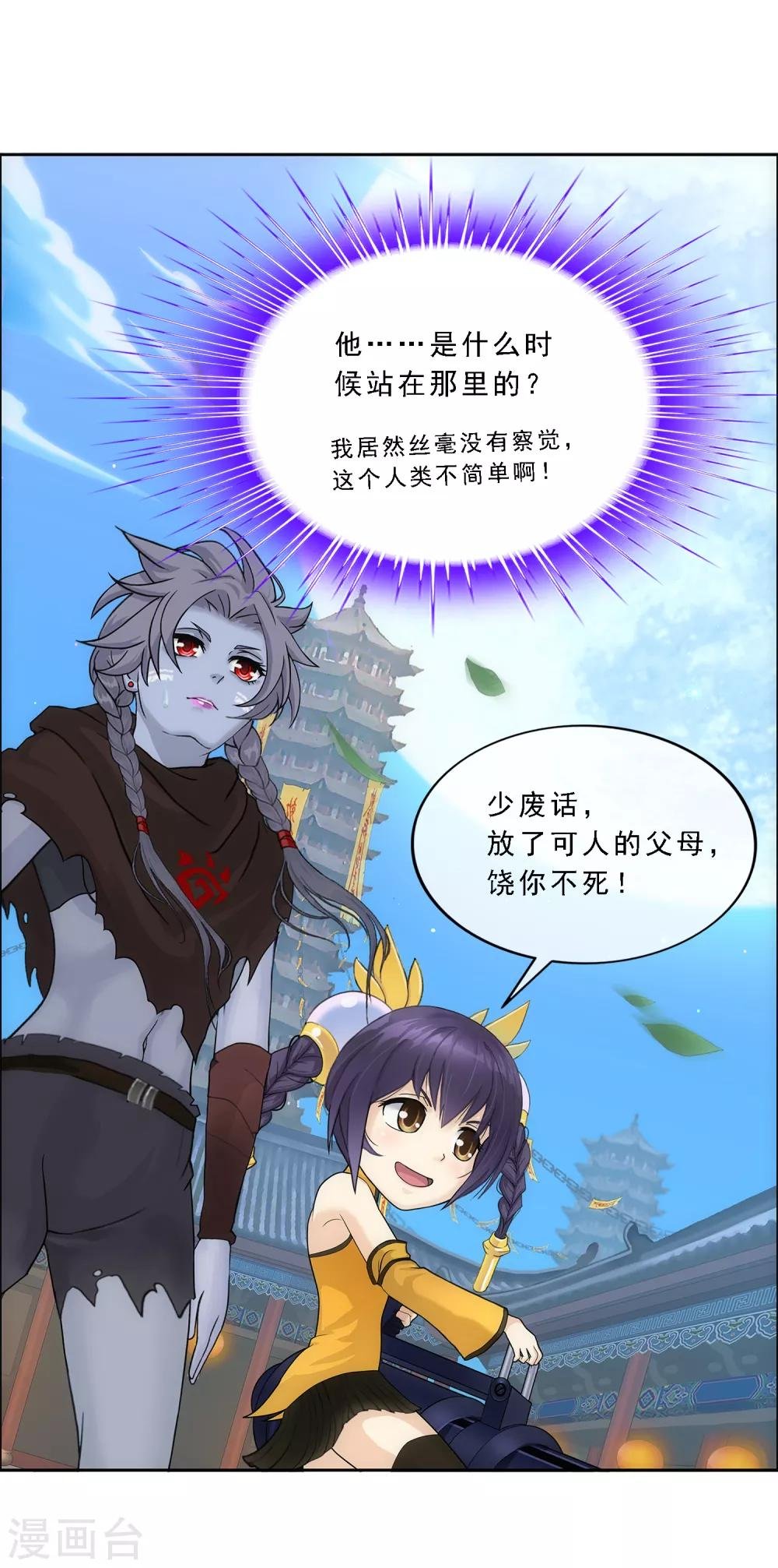 第221话 师兄1