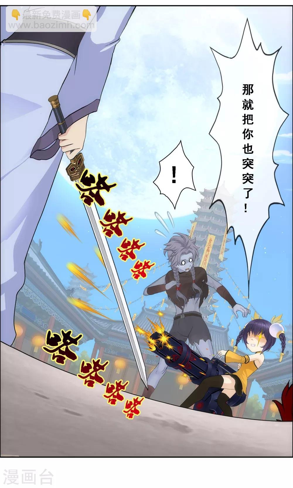 第221话 师兄1