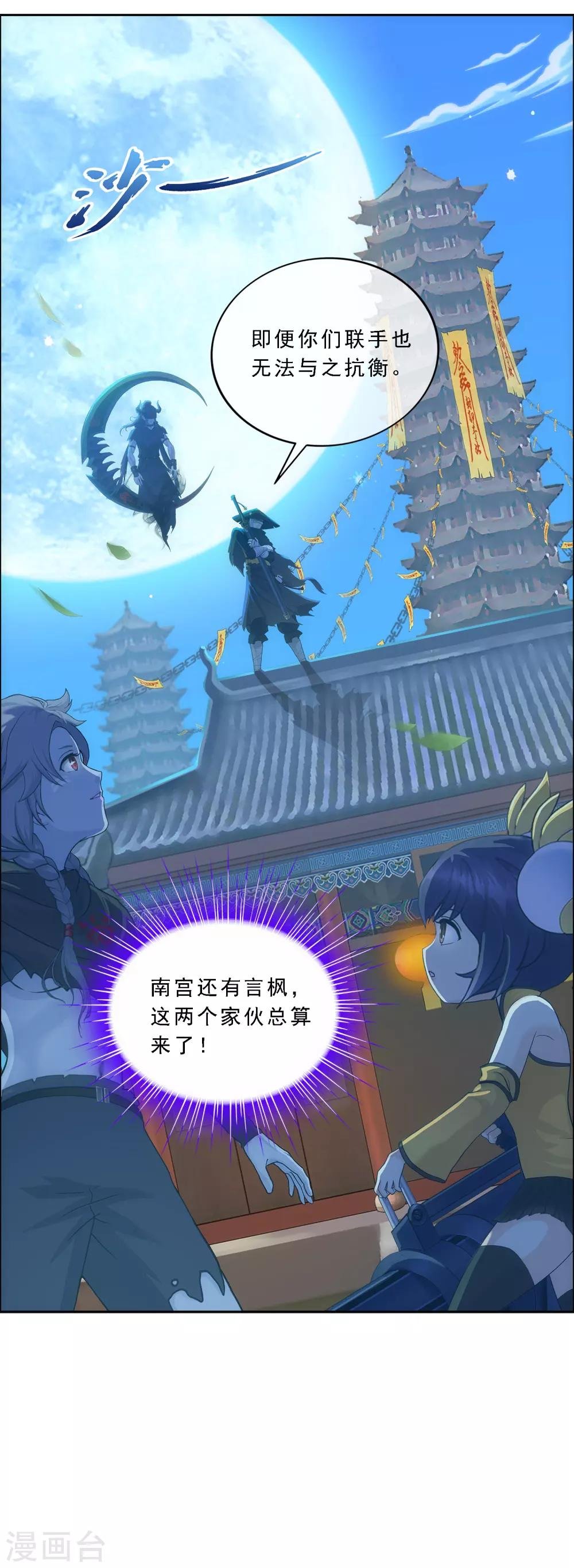 第221话 师兄1
