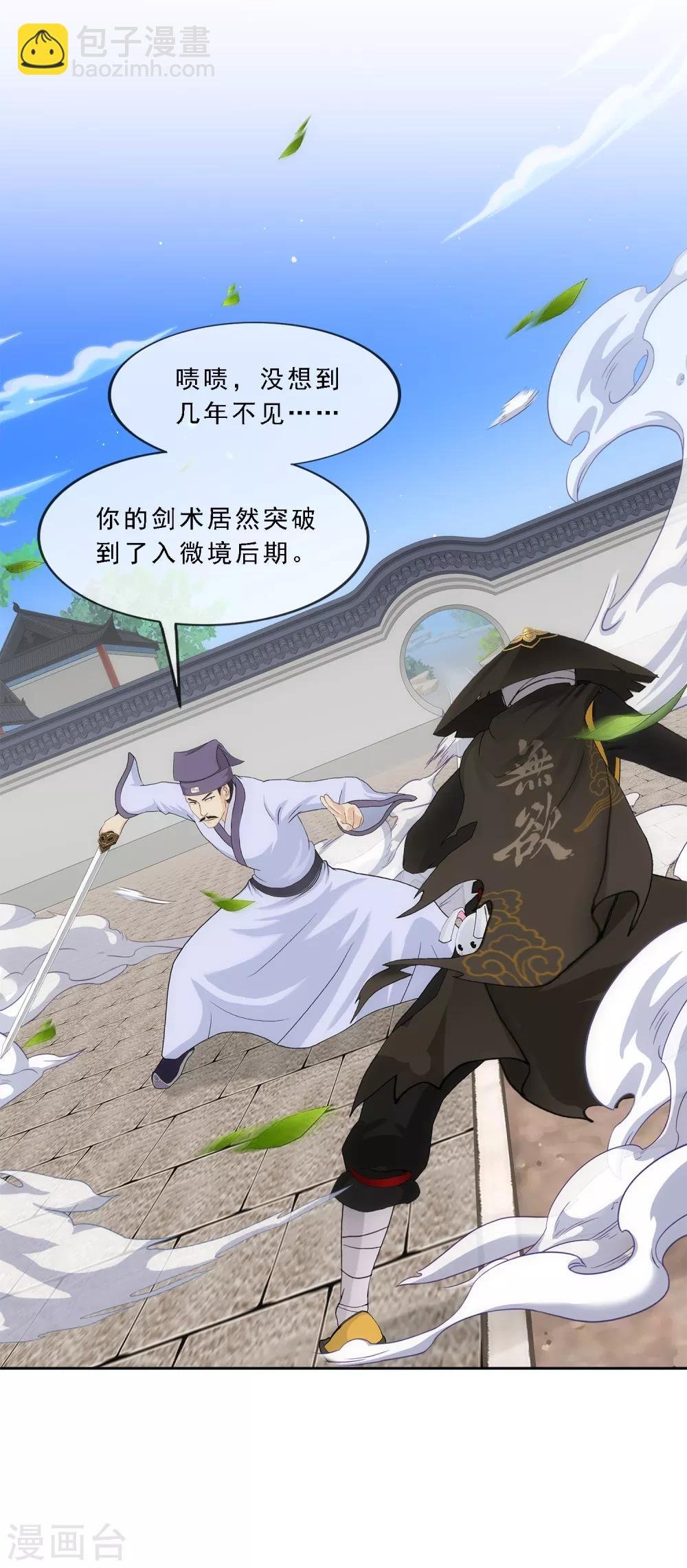 第221话 师兄1