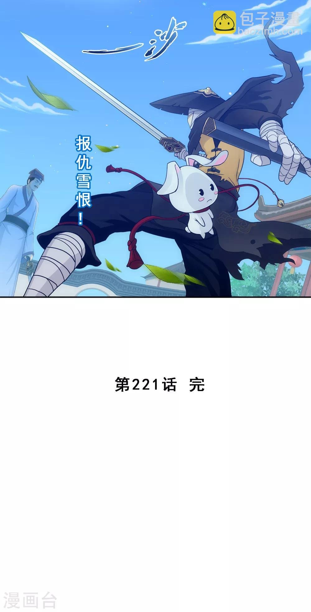 第221话 师兄1