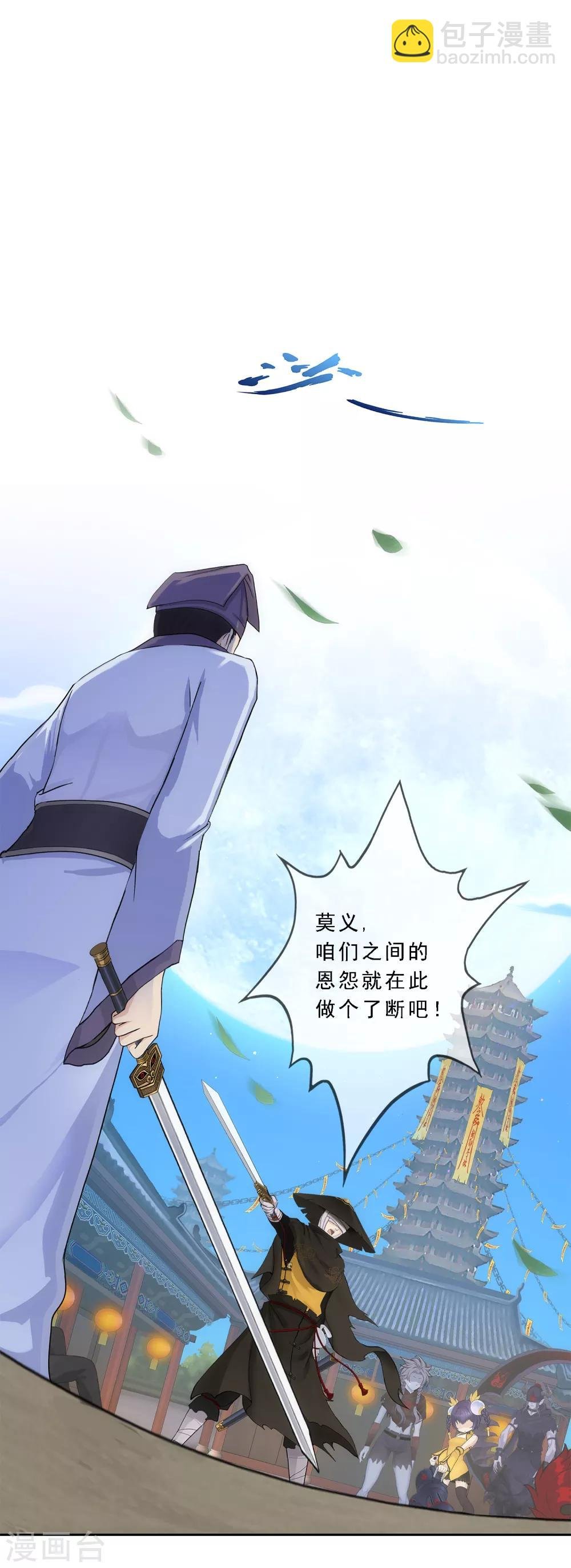 第222话 师兄2