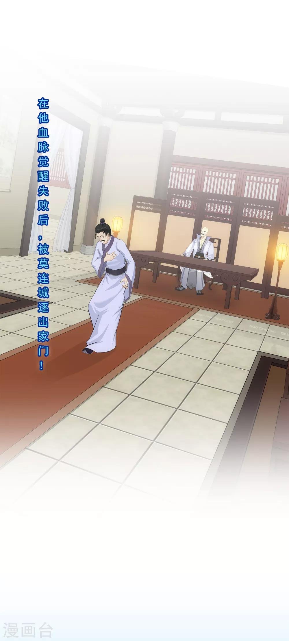 第222话 师兄2