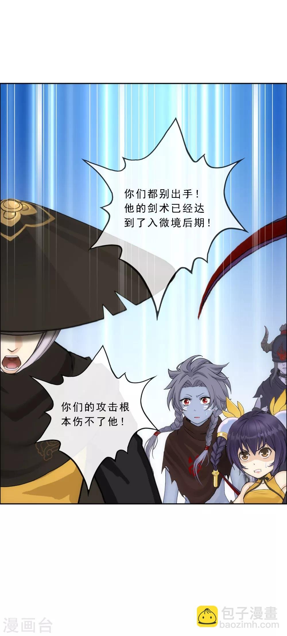 第222话 师兄2