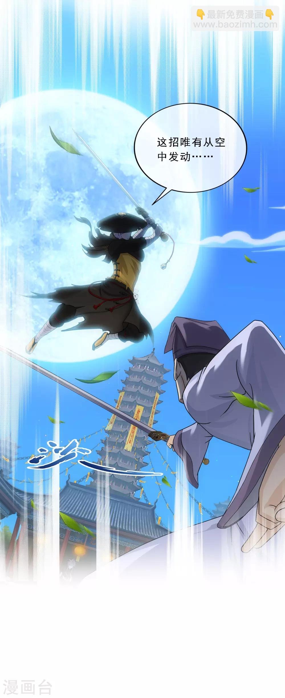 第222话 师兄2