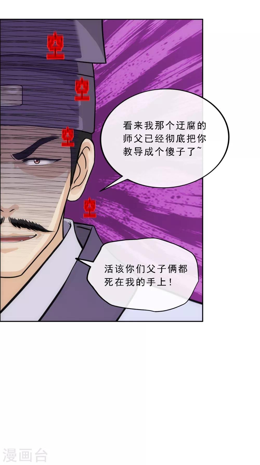 第222话 师兄2
