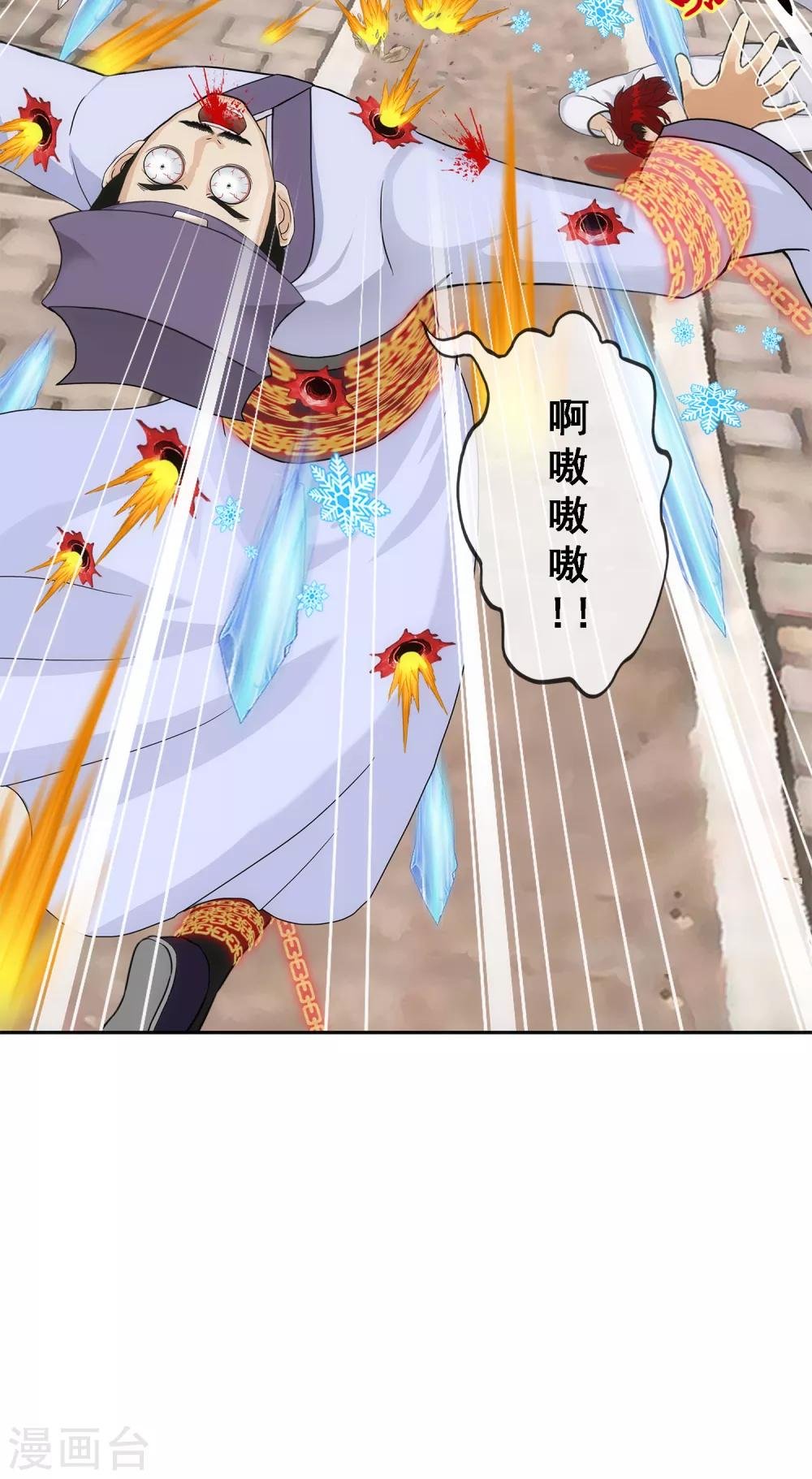 第222话 师兄2