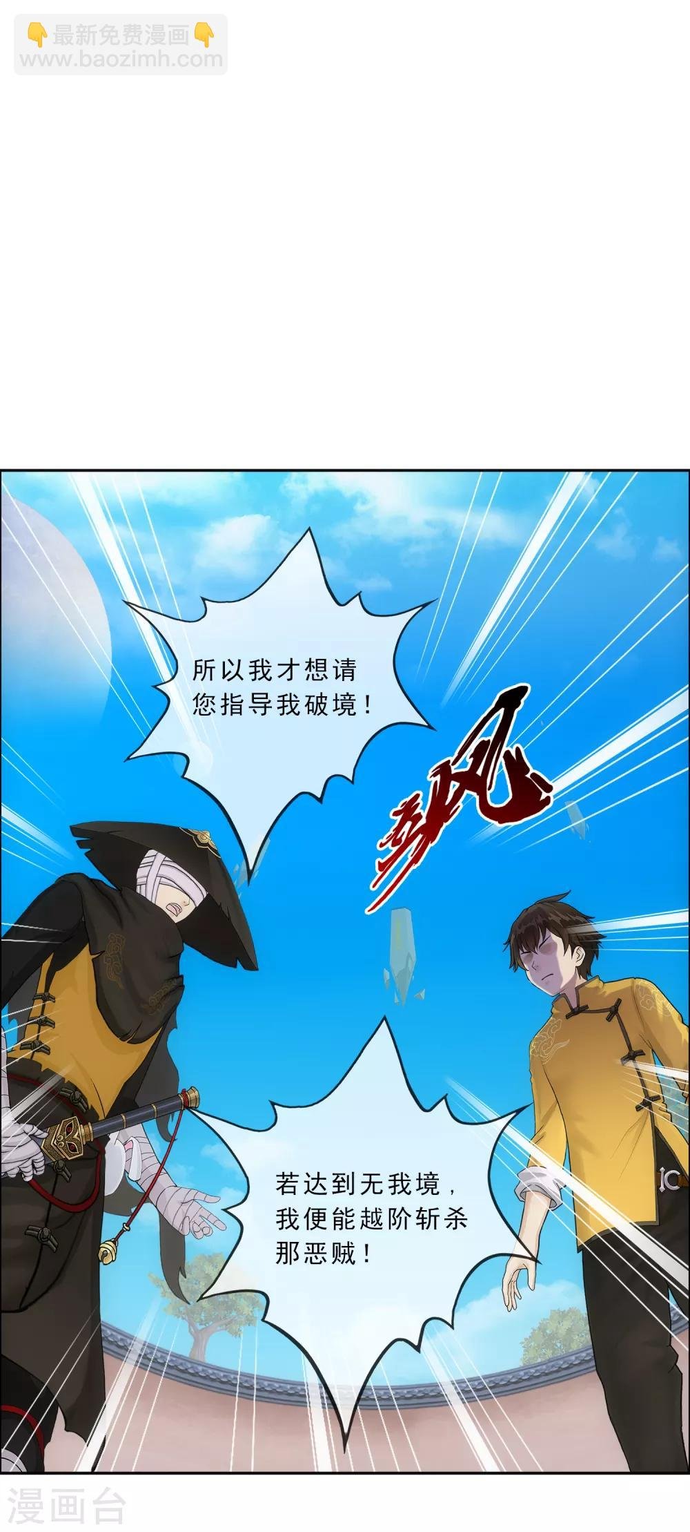 第223话 手刃仇人