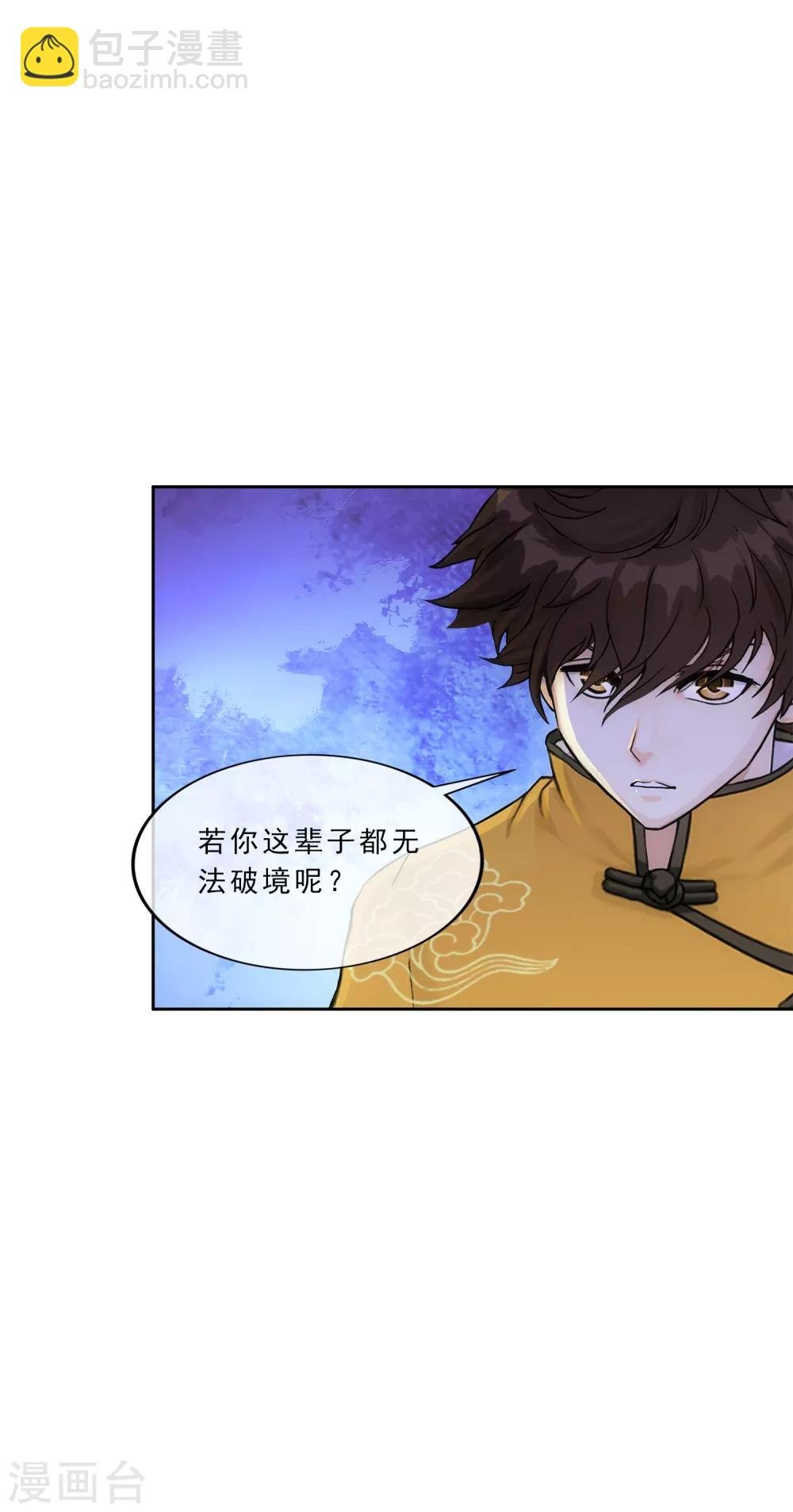 第223话 手刃仇人