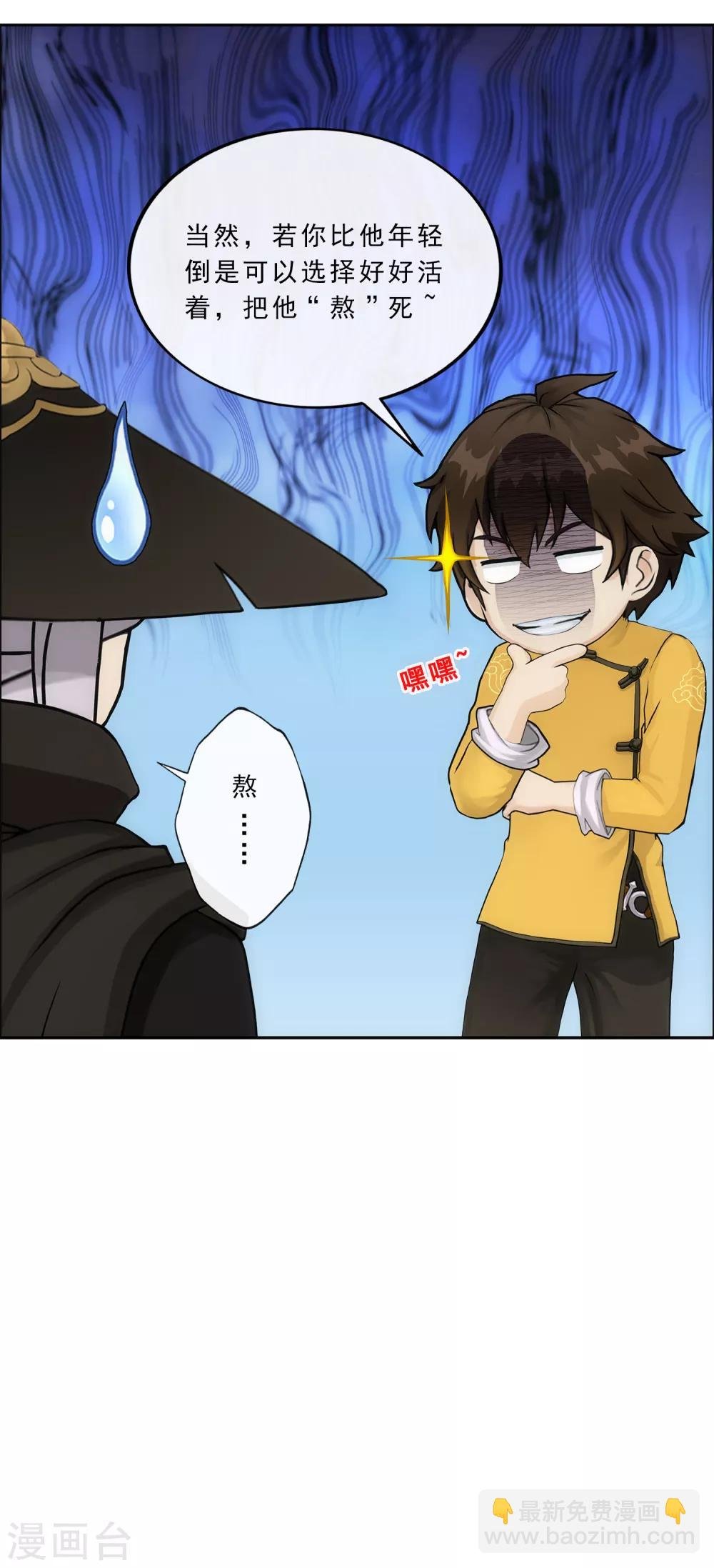 第223话 手刃仇人