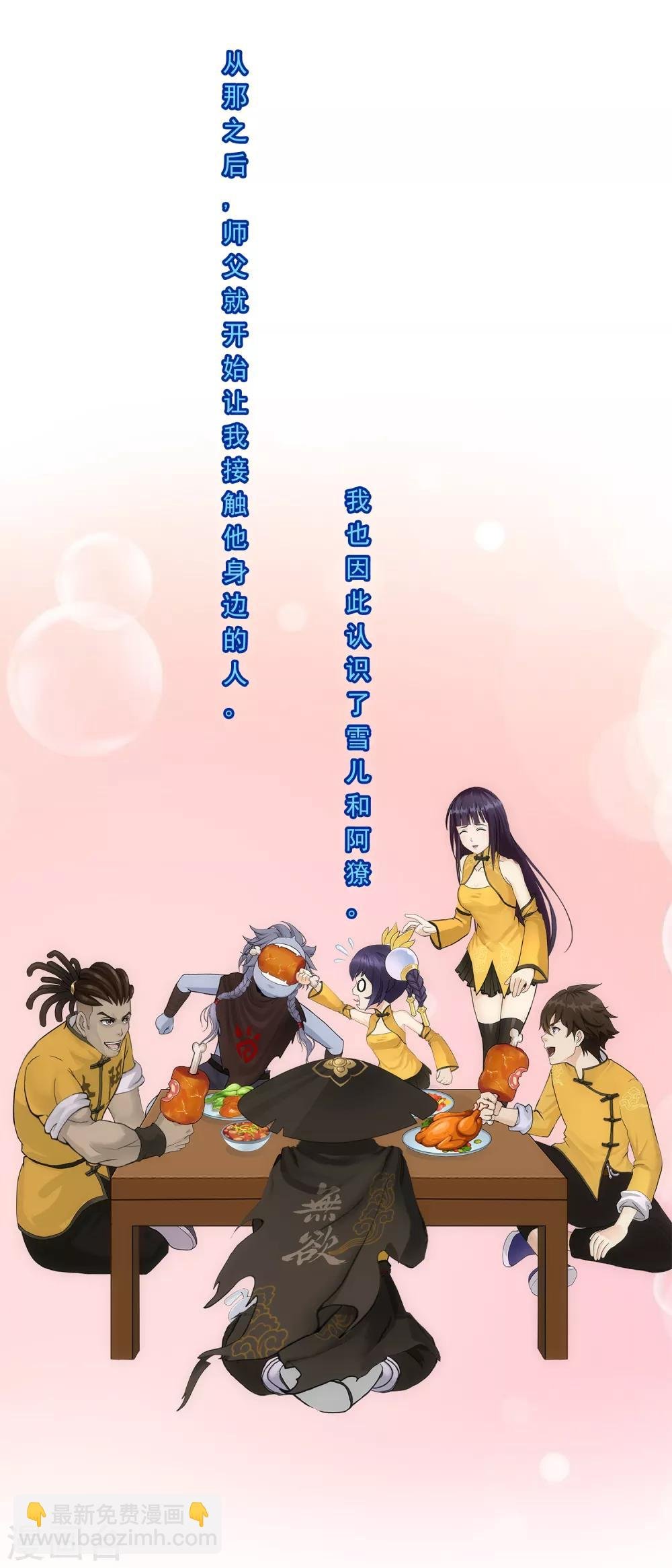 第223话 手刃仇人