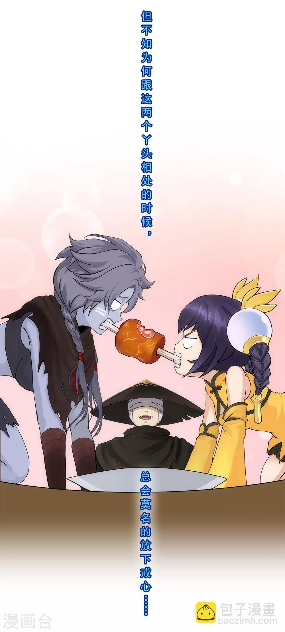 第223话 手刃仇人