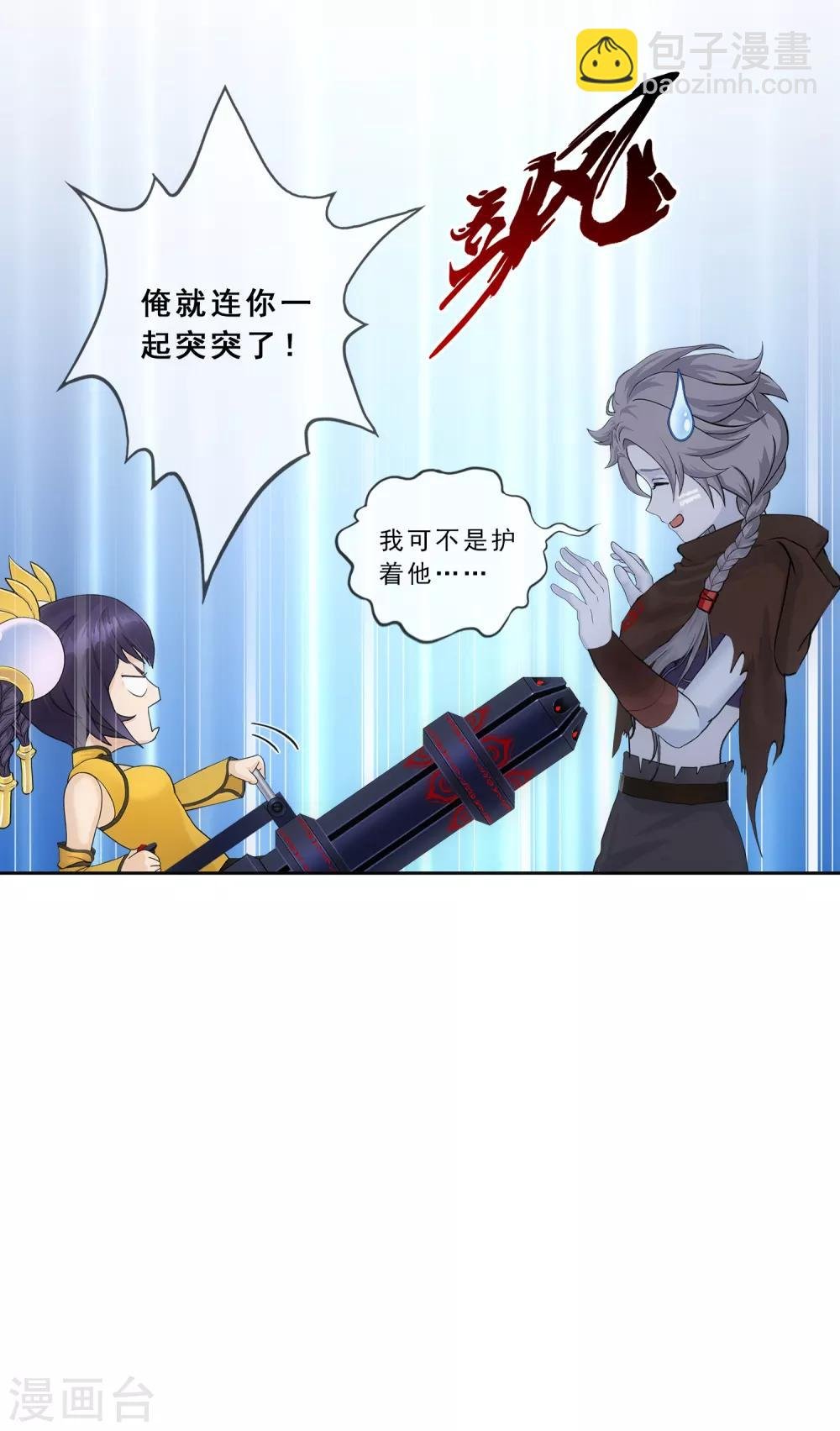 第223话 手刃仇人