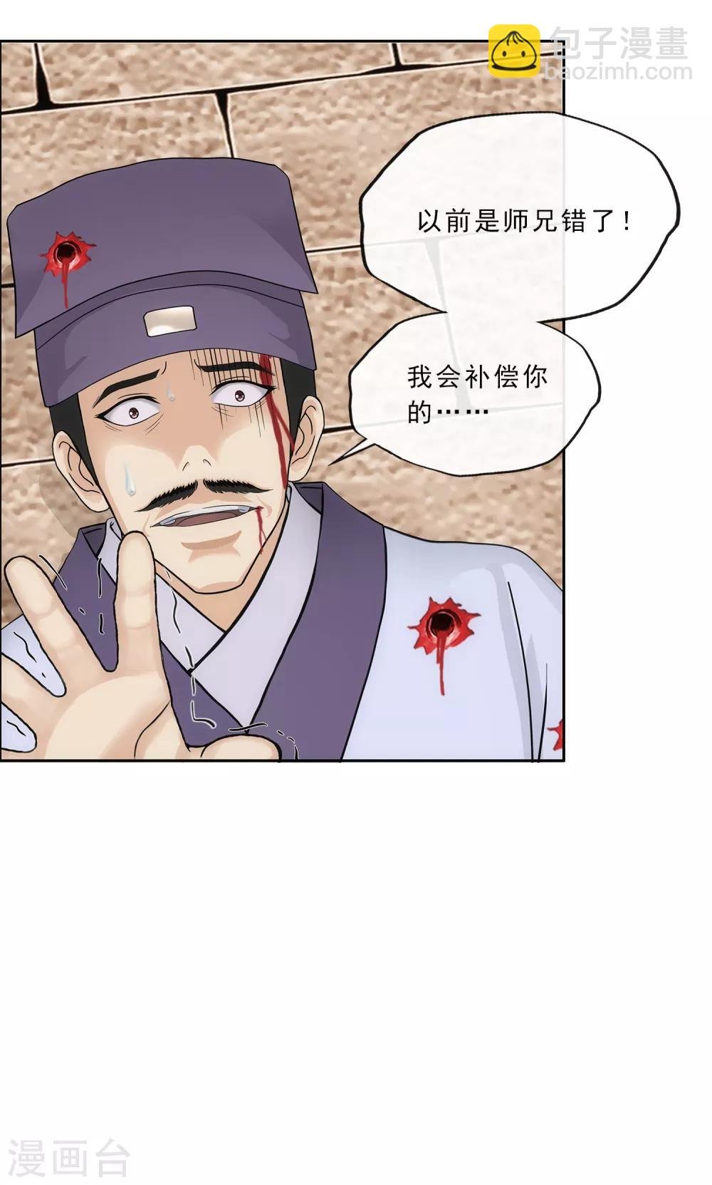 第223话 手刃仇人