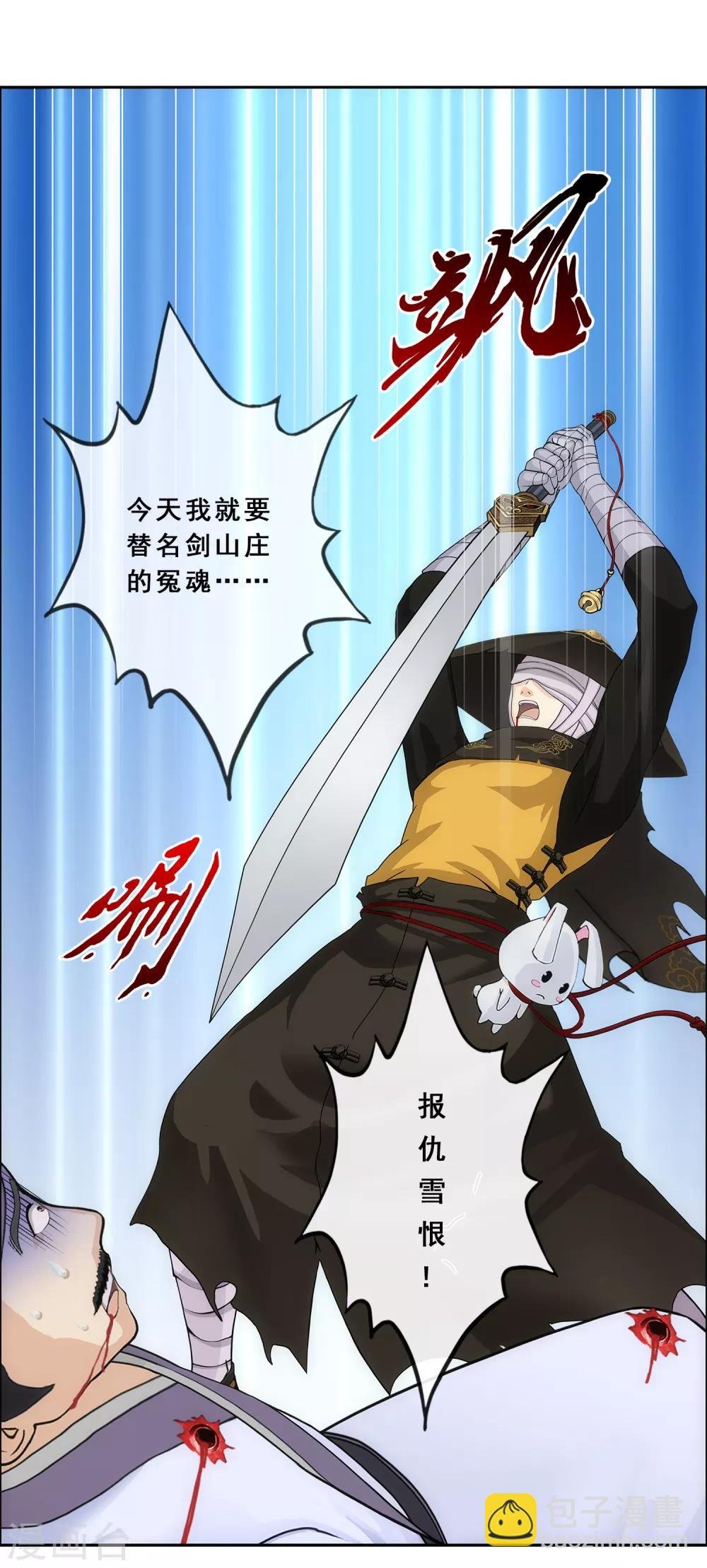 第223话 手刃仇人
