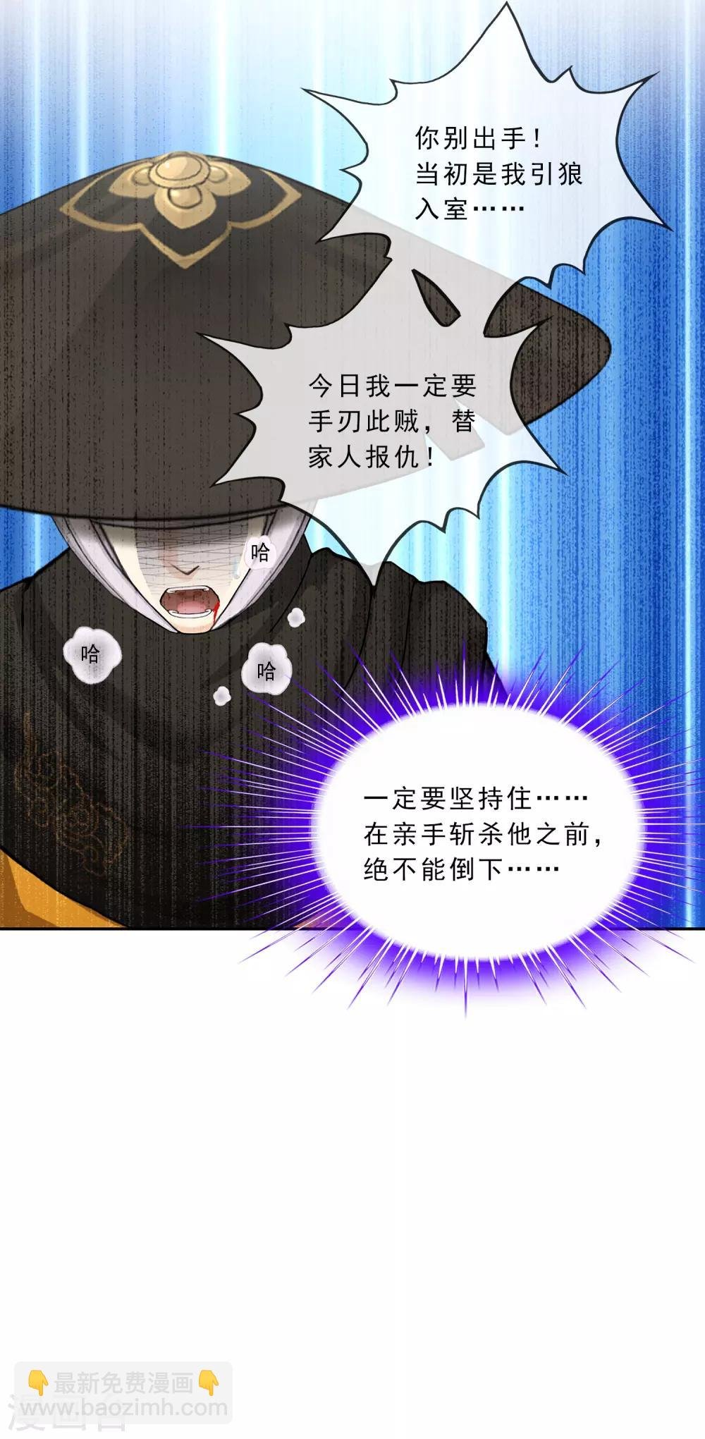 第223话 手刃仇人
