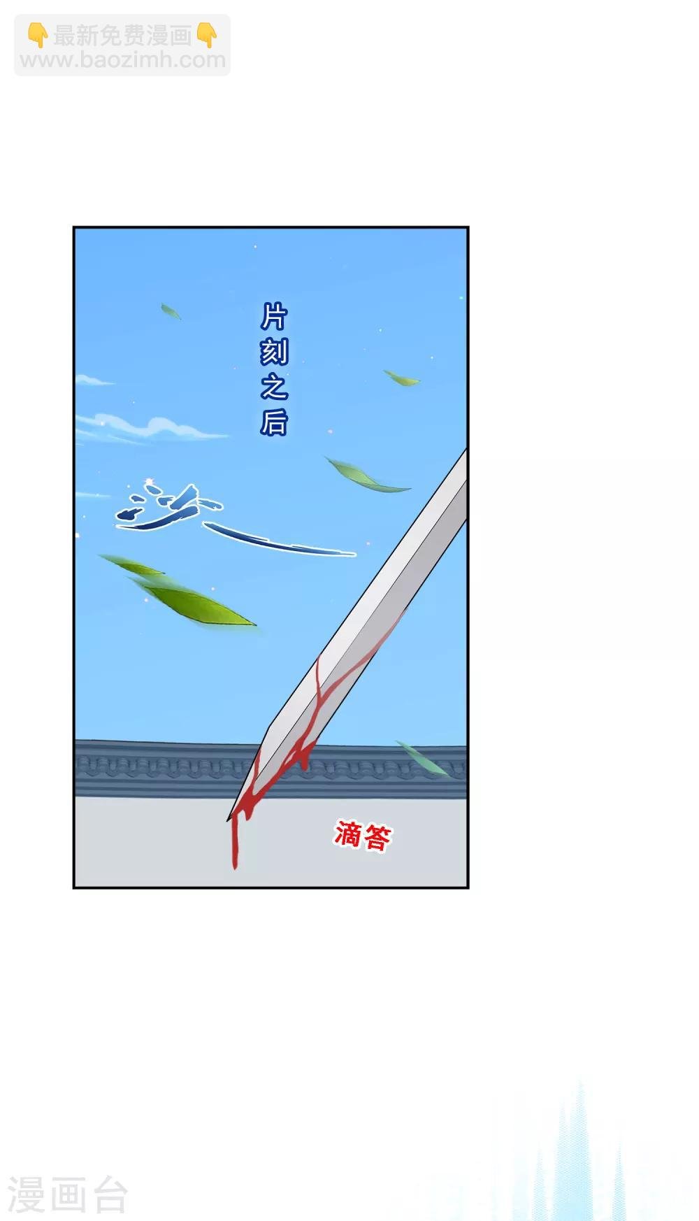第223话 手刃仇人