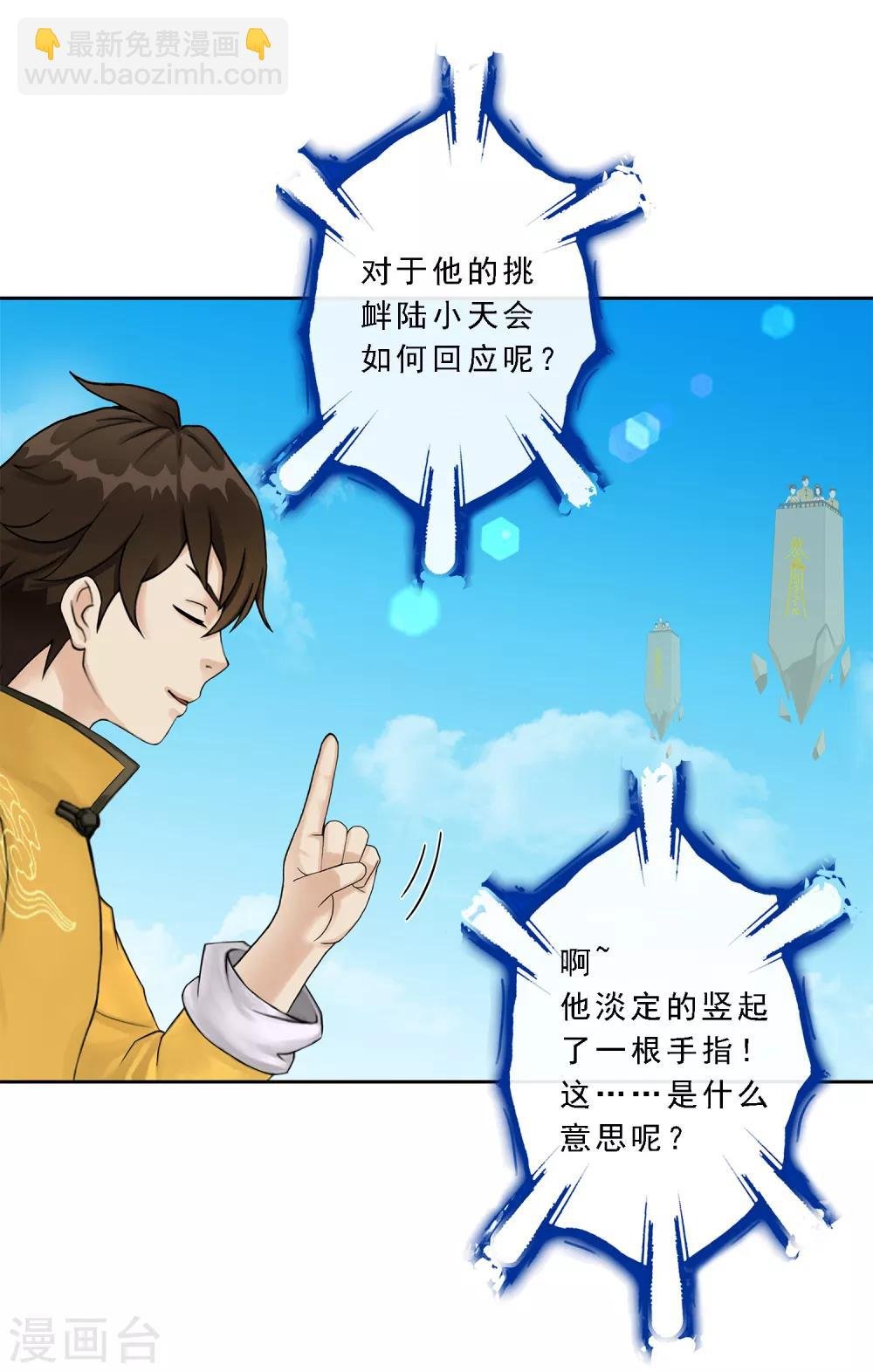 第23话 我不要再做扫地少年