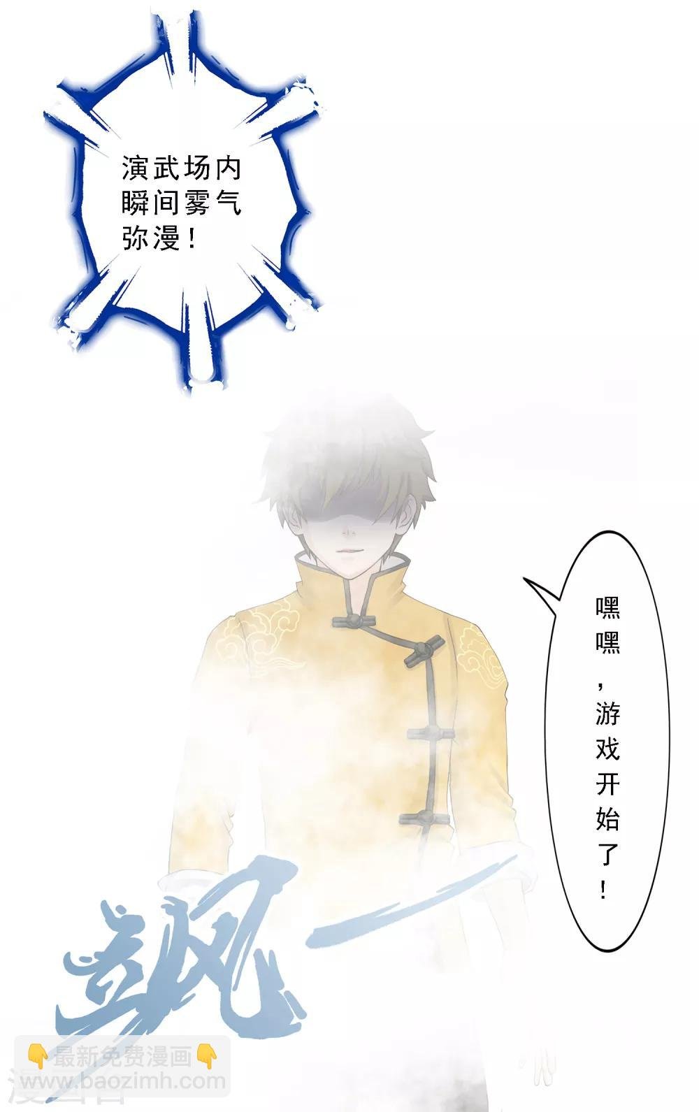 第23话 我不要再做扫地少年