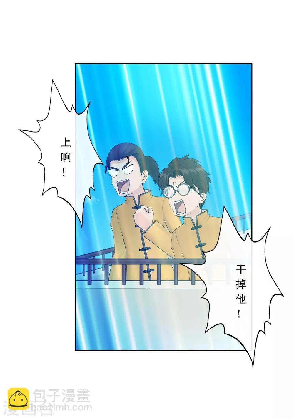 第23话 我不要再做扫地少年