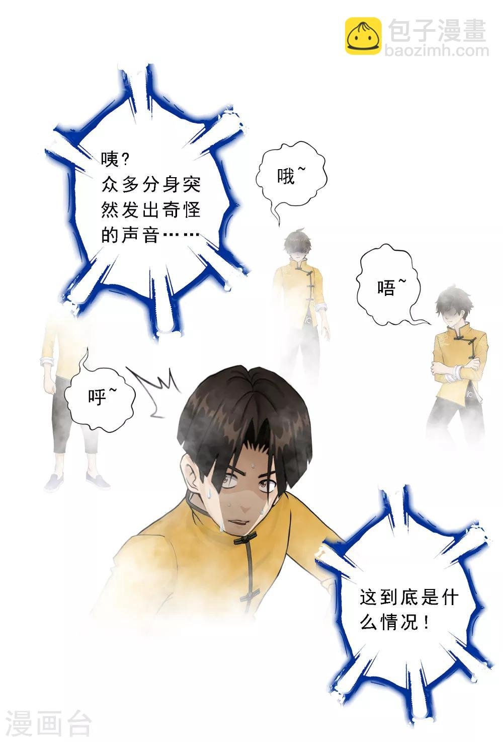 第23话 我不要再做扫地少年