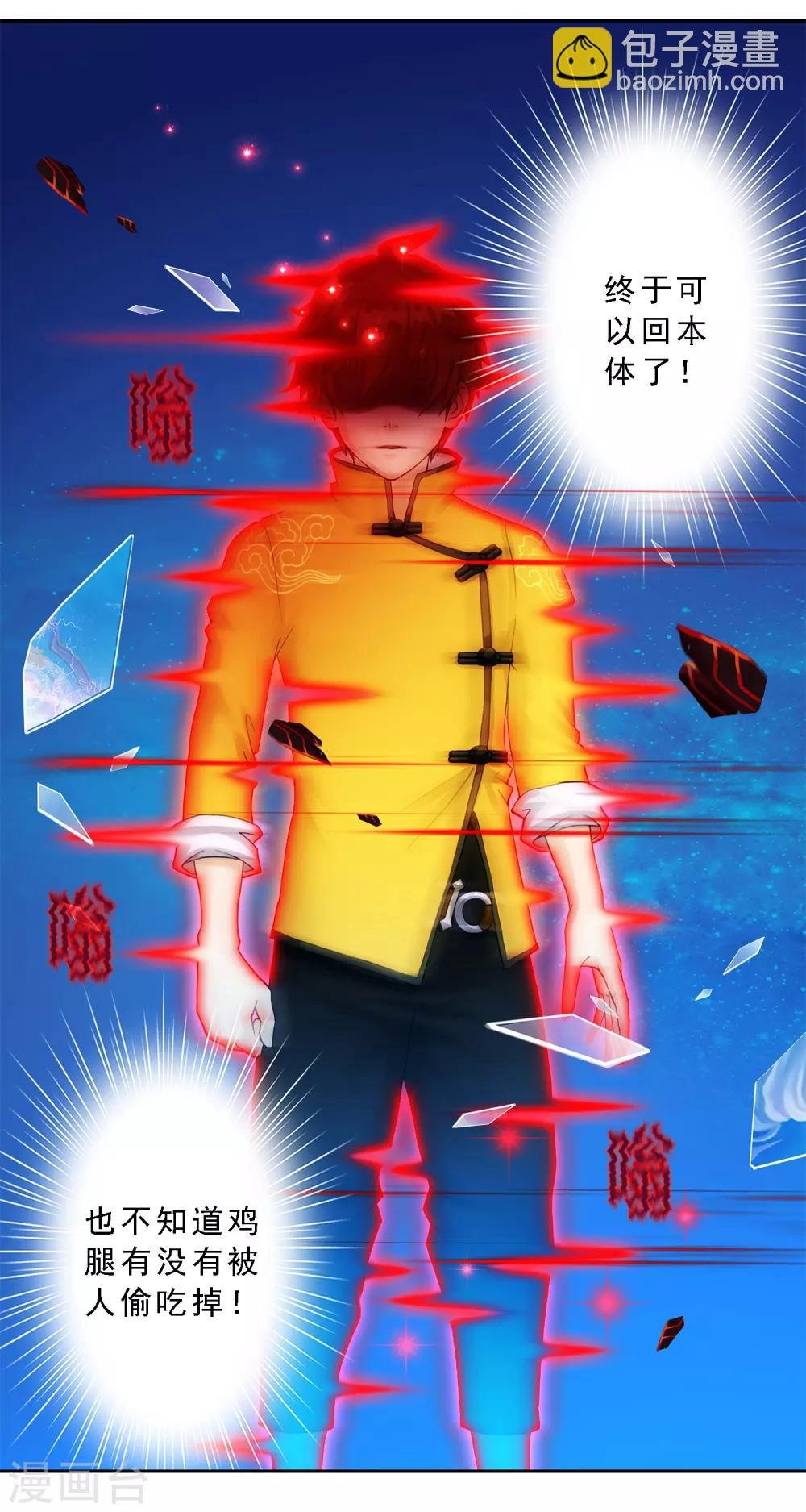 第23话 我不要再做扫地少年
