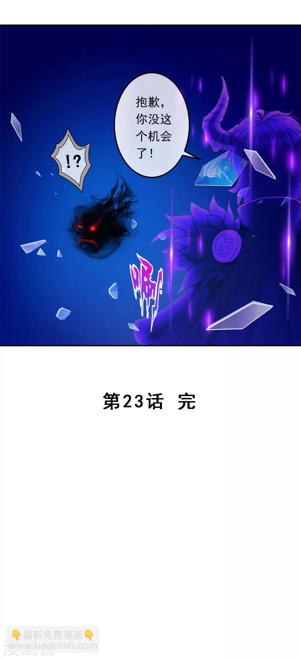 第23话 我不要再做扫地少年