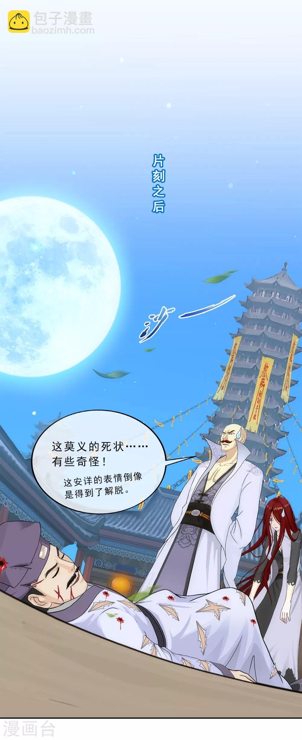 第224话 我全招！