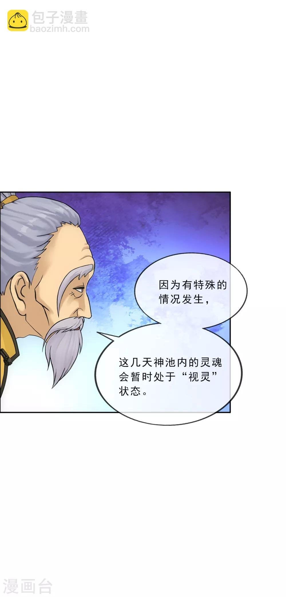 第225话 阴魂不散