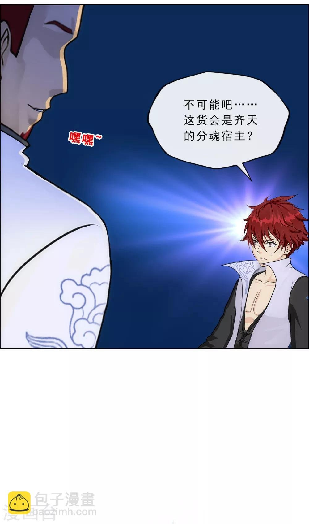 第225话 阴魂不散
