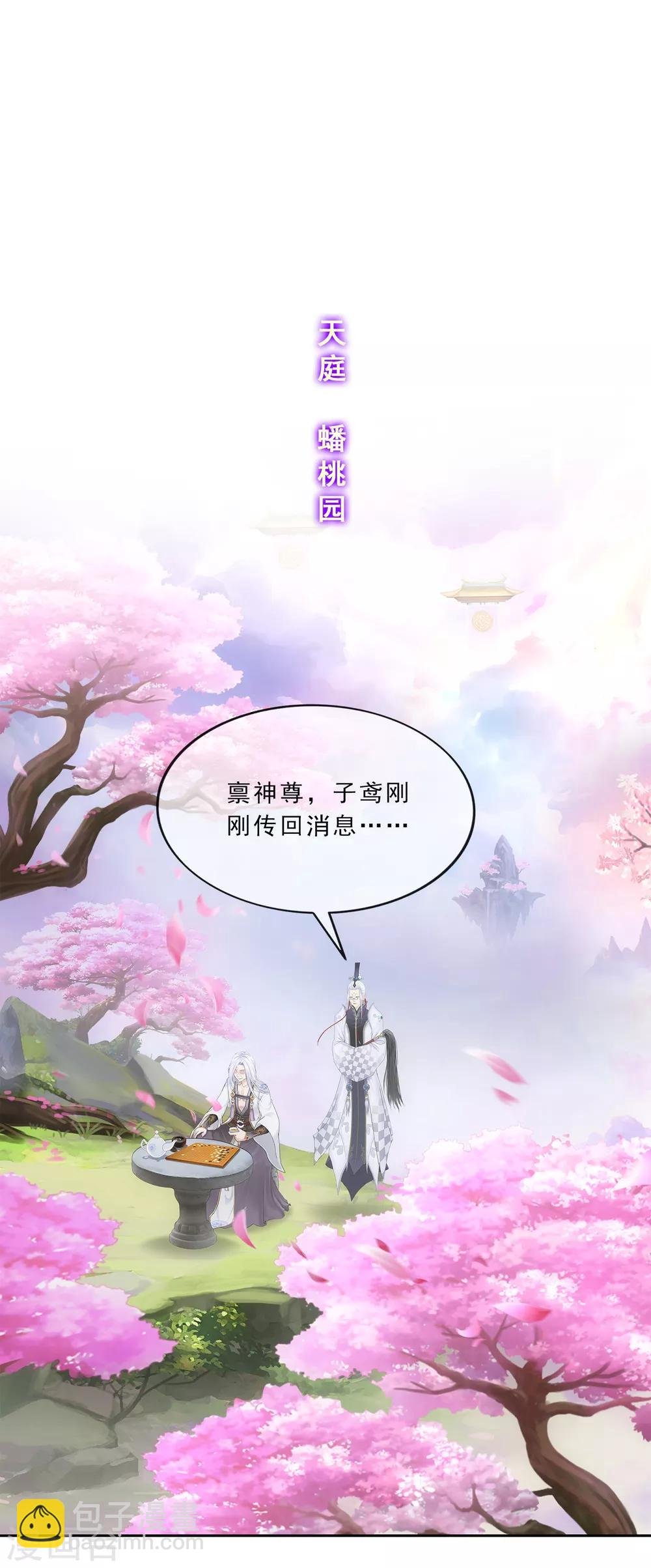 第225话 阴魂不散