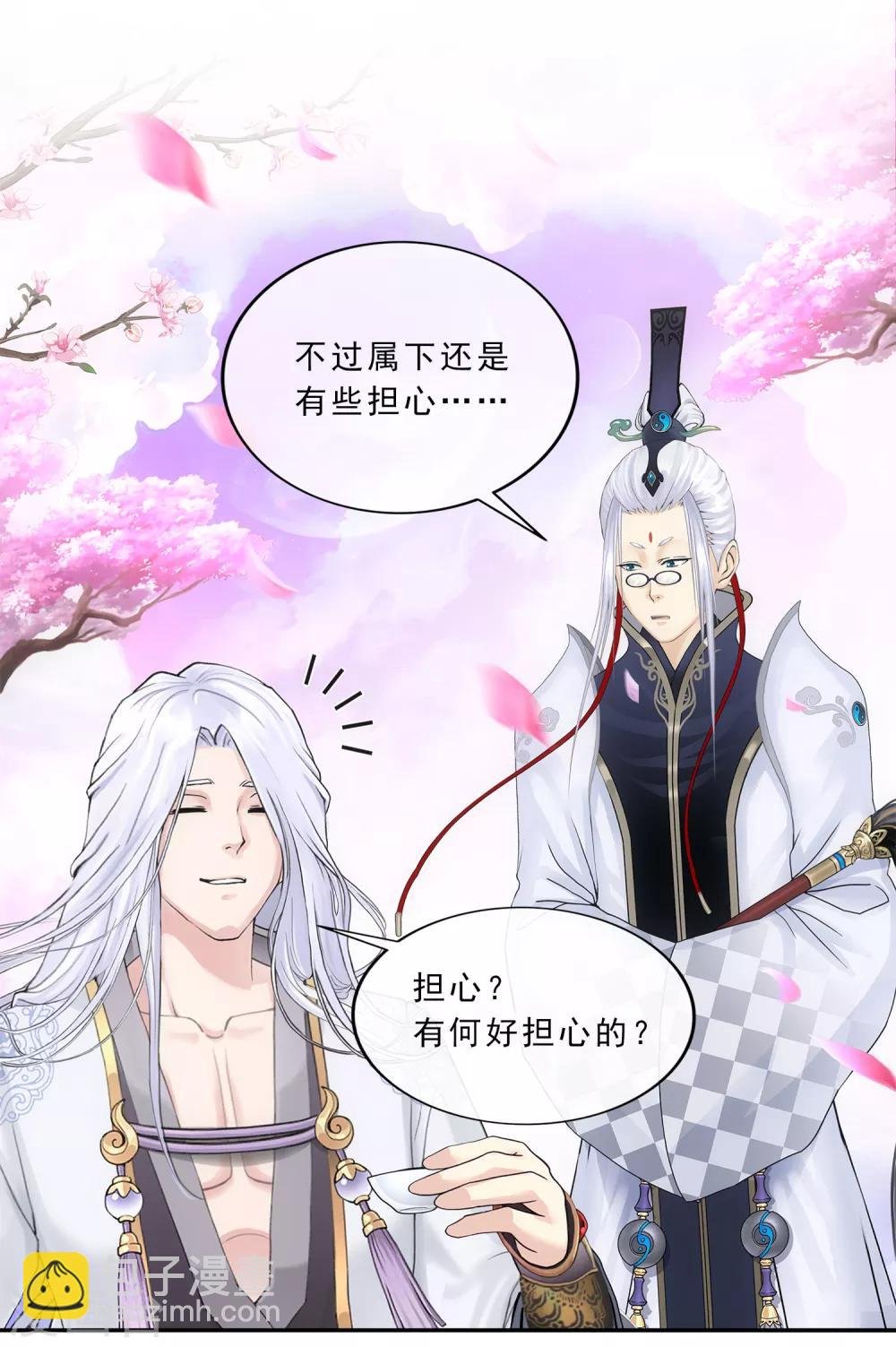 第225话 阴魂不散