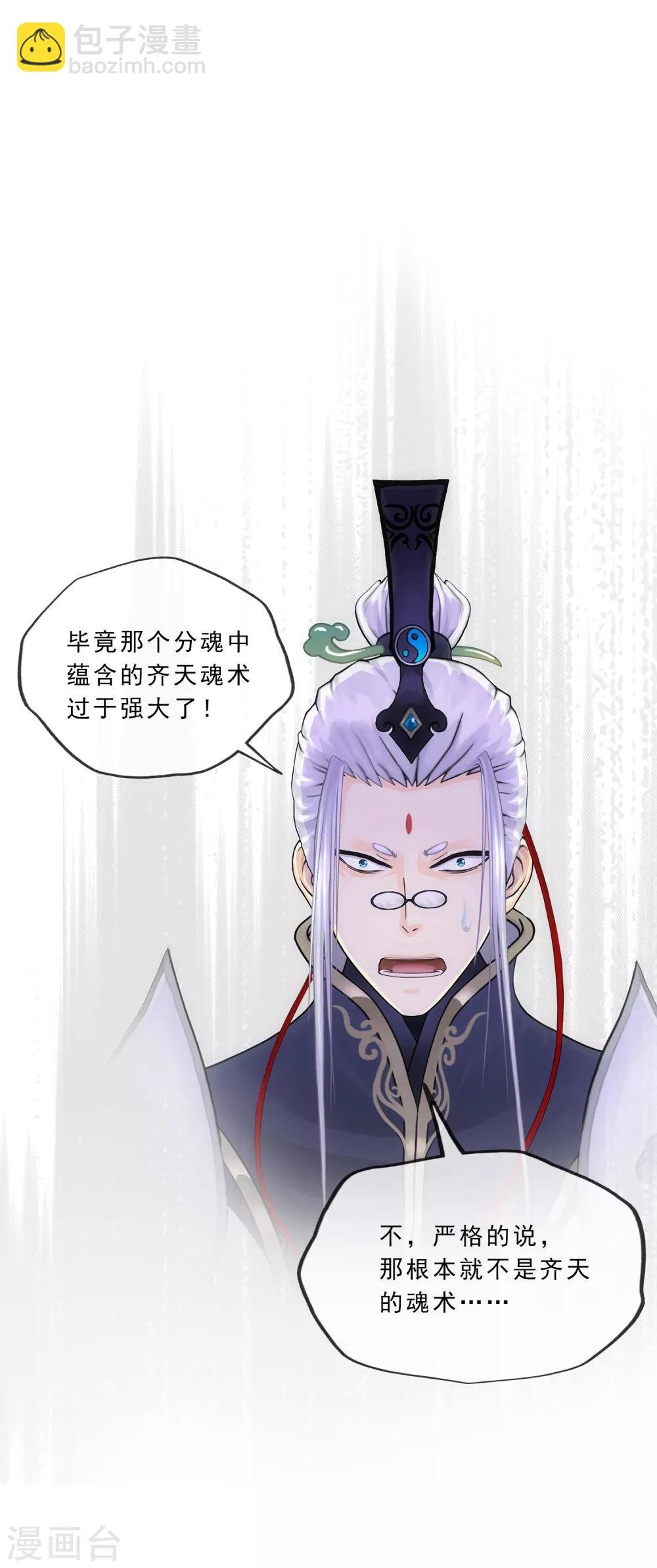 第225话 阴魂不散