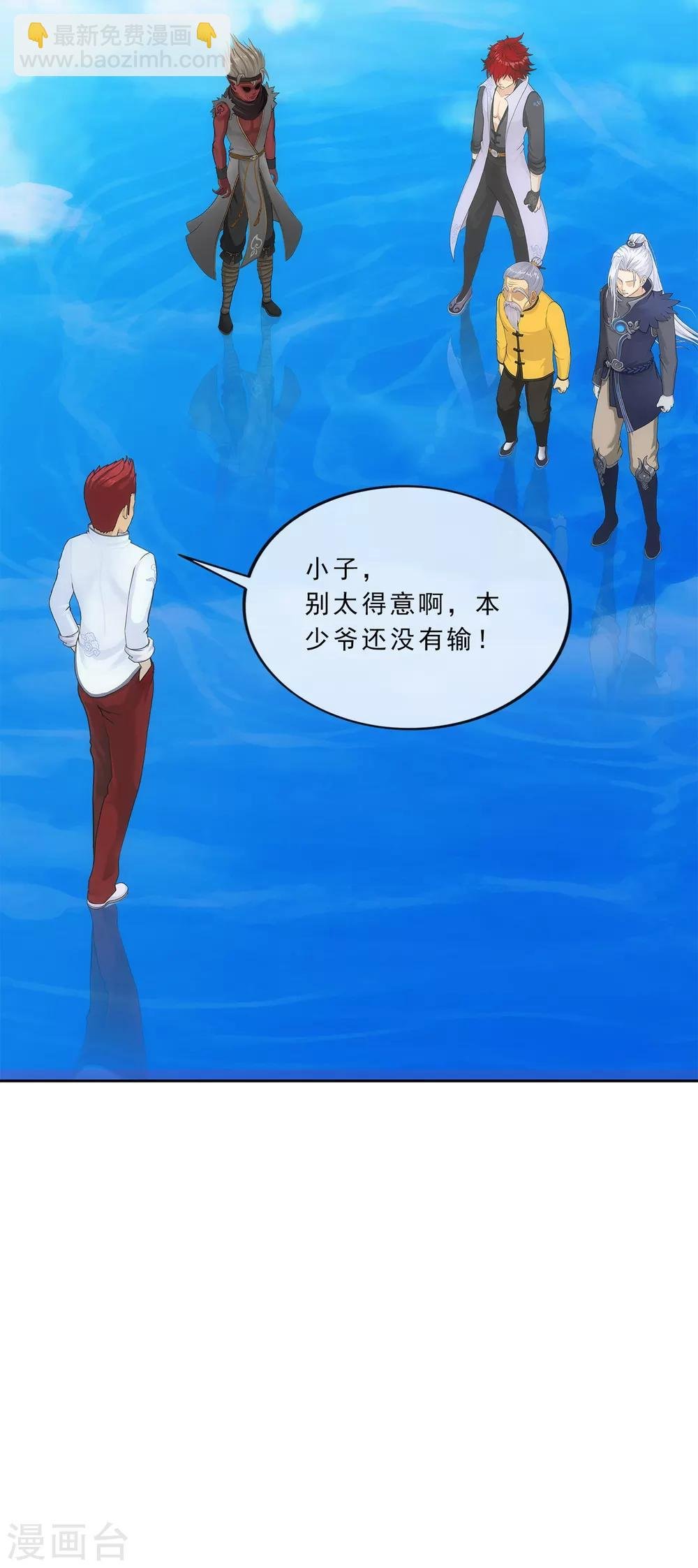 第225话 阴魂不散