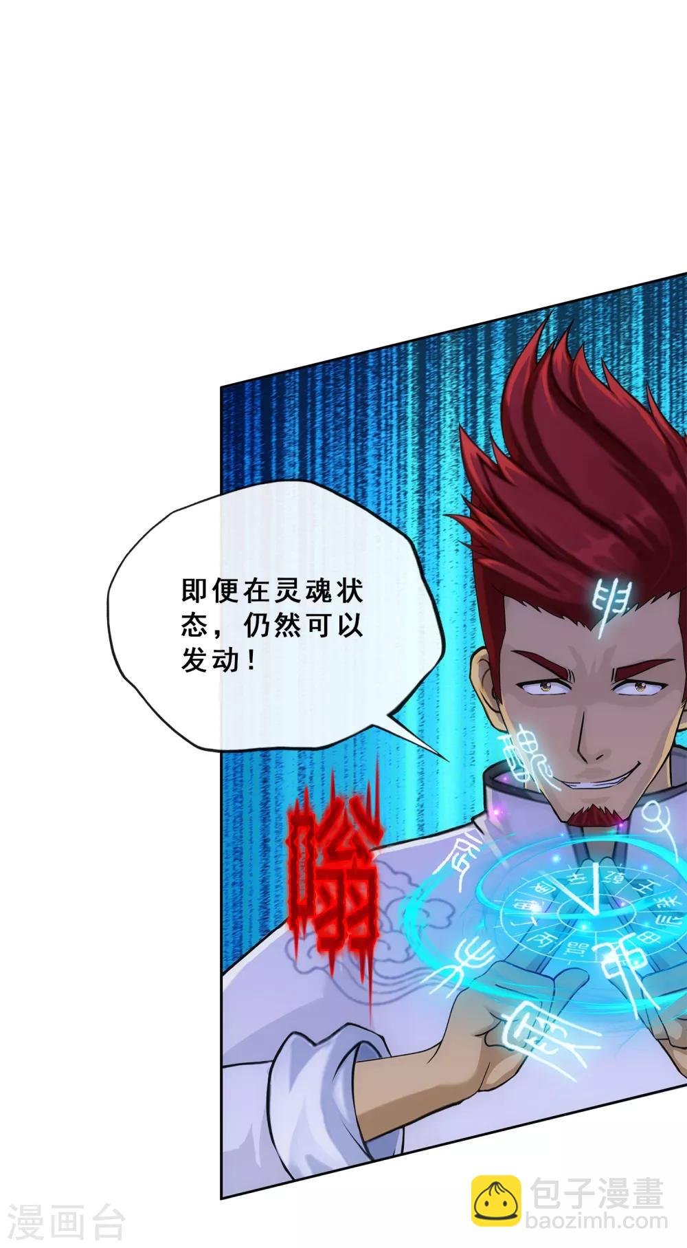 第225话 阴魂不散