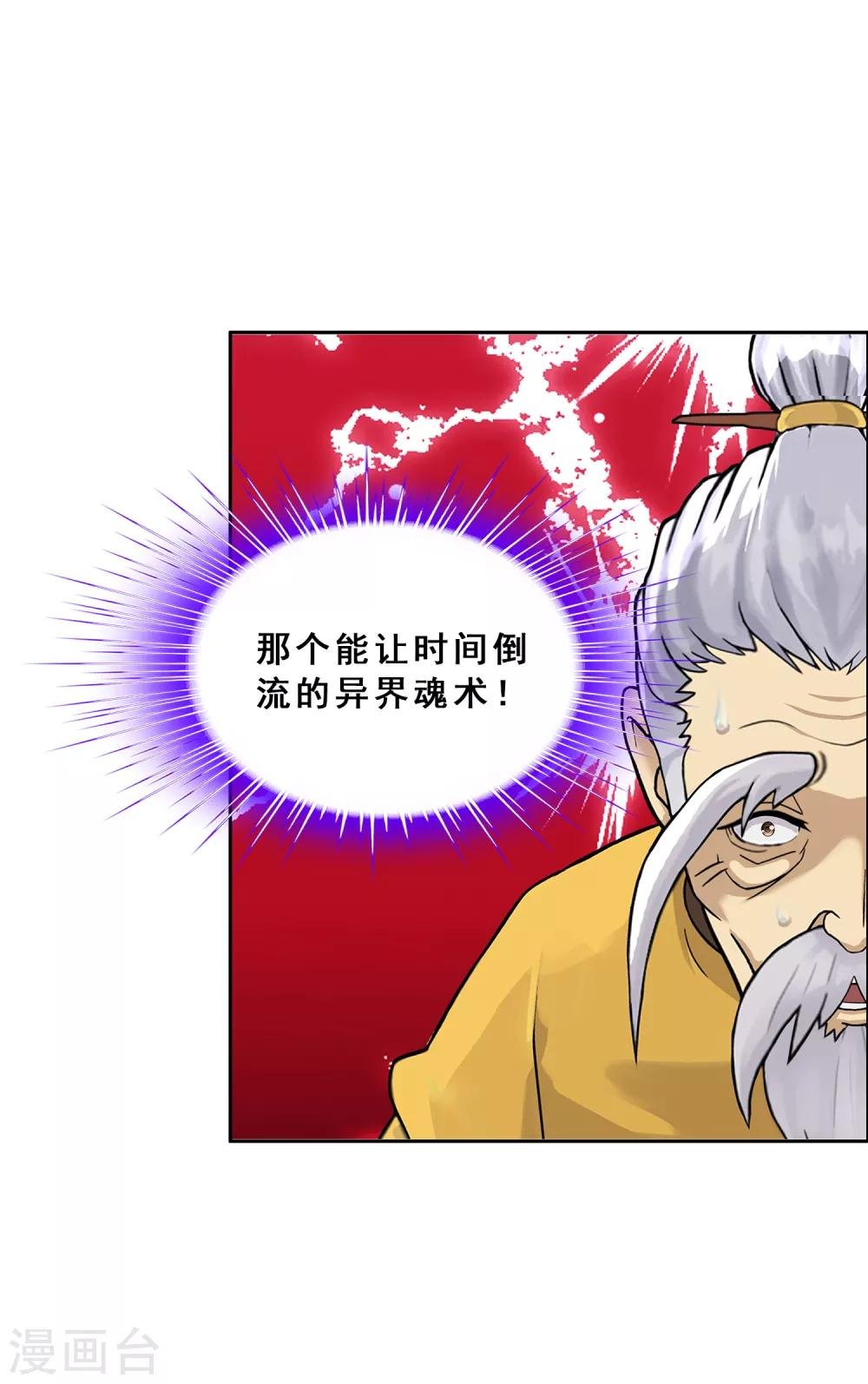 第225话 阴魂不散