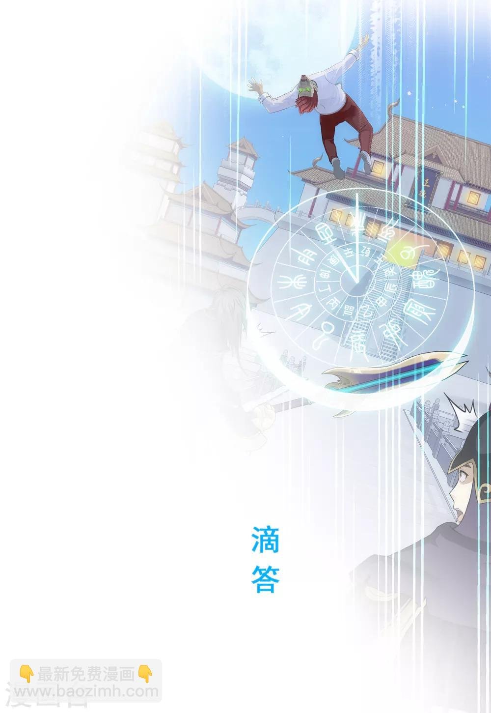 第225话 阴魂不散