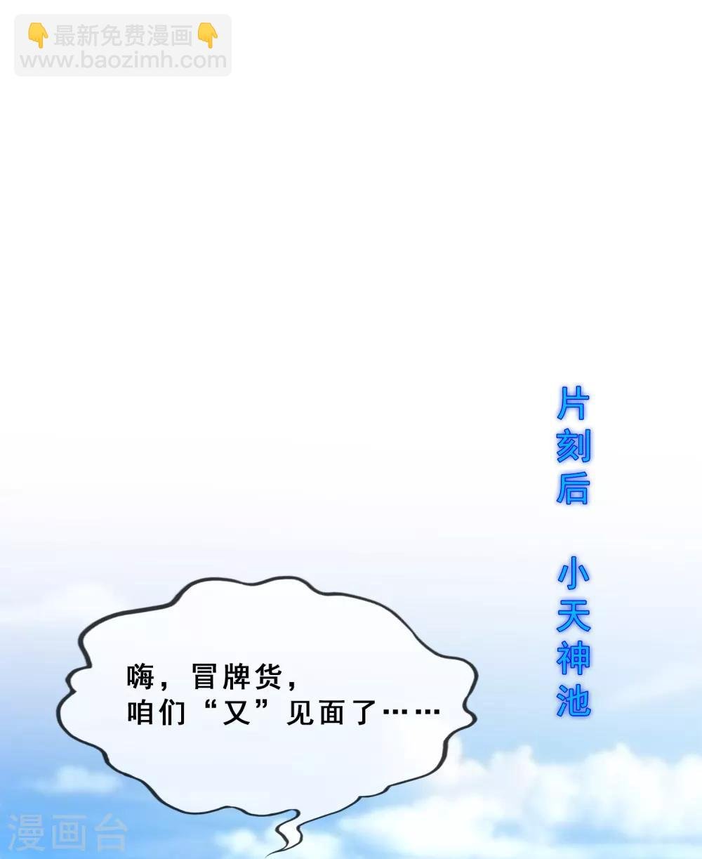 第225话 阴魂不散