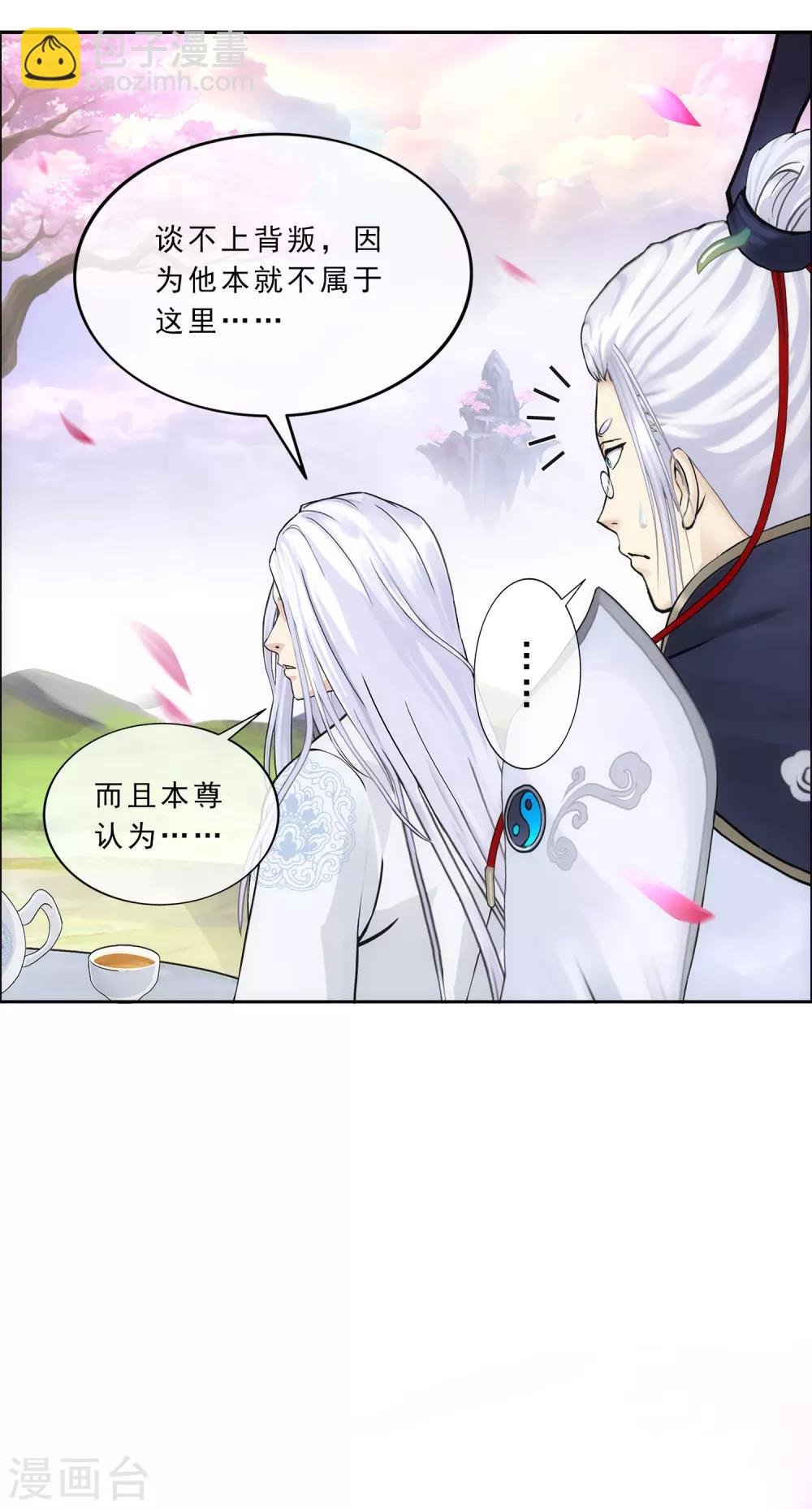第226话 回溯1