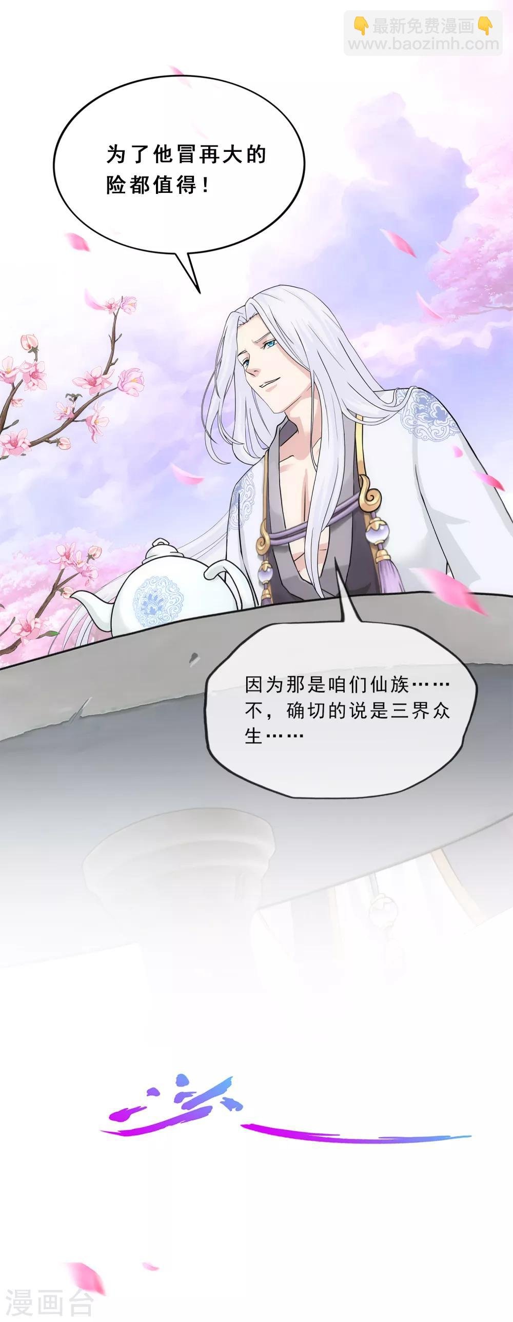 第226话 回溯1
