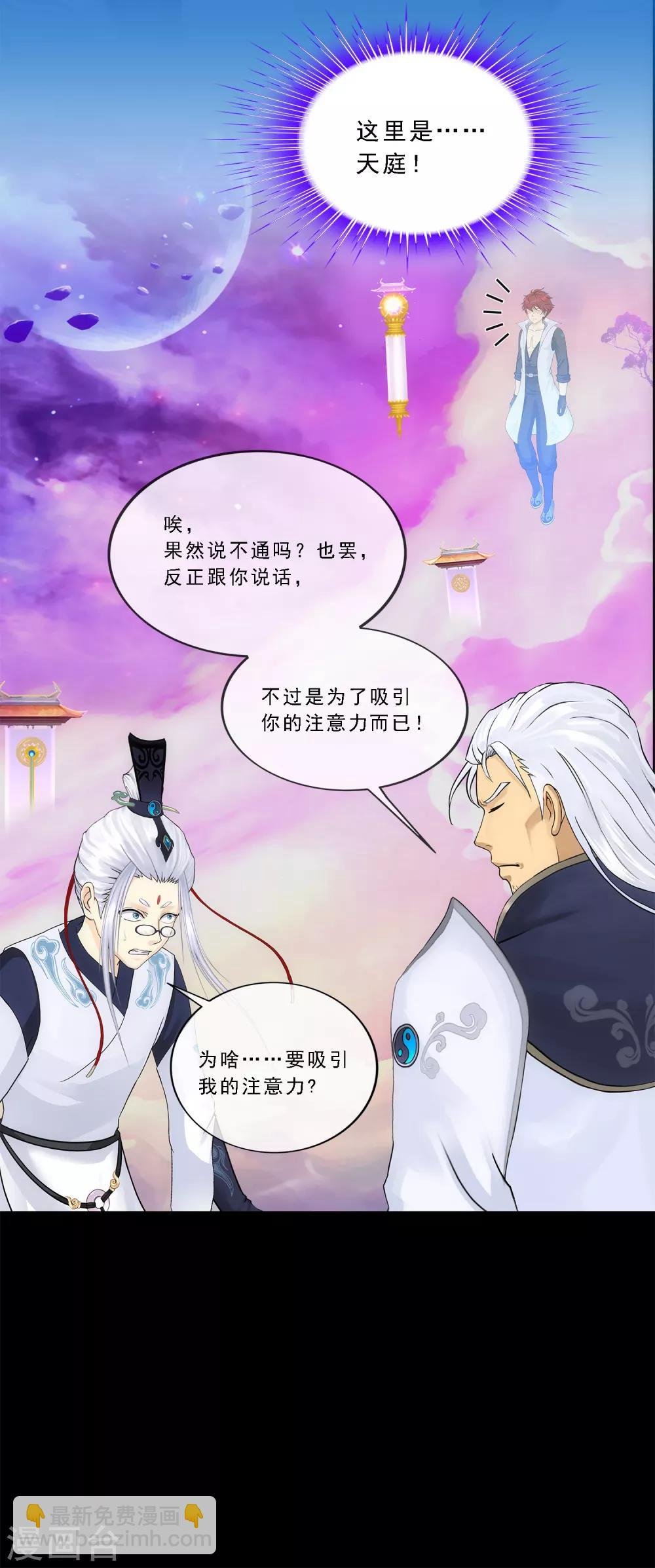 第226话 回溯1