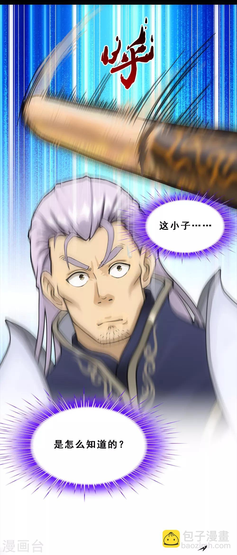 第227话 回溯2