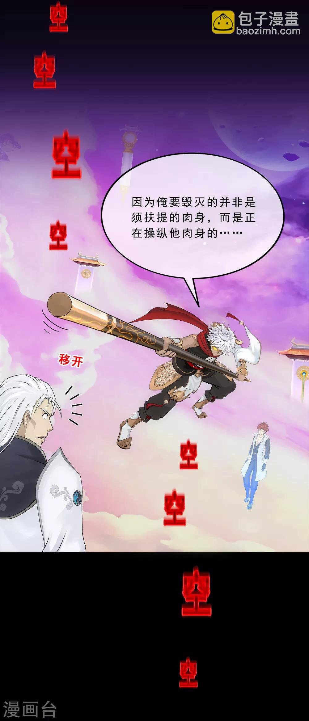 第227话 回溯2