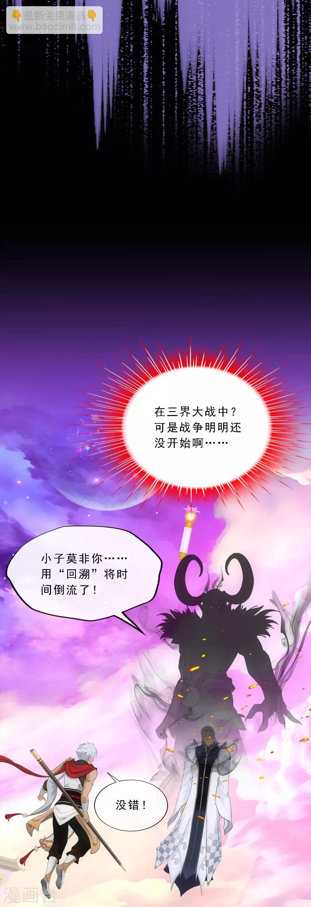 第227话 回溯2