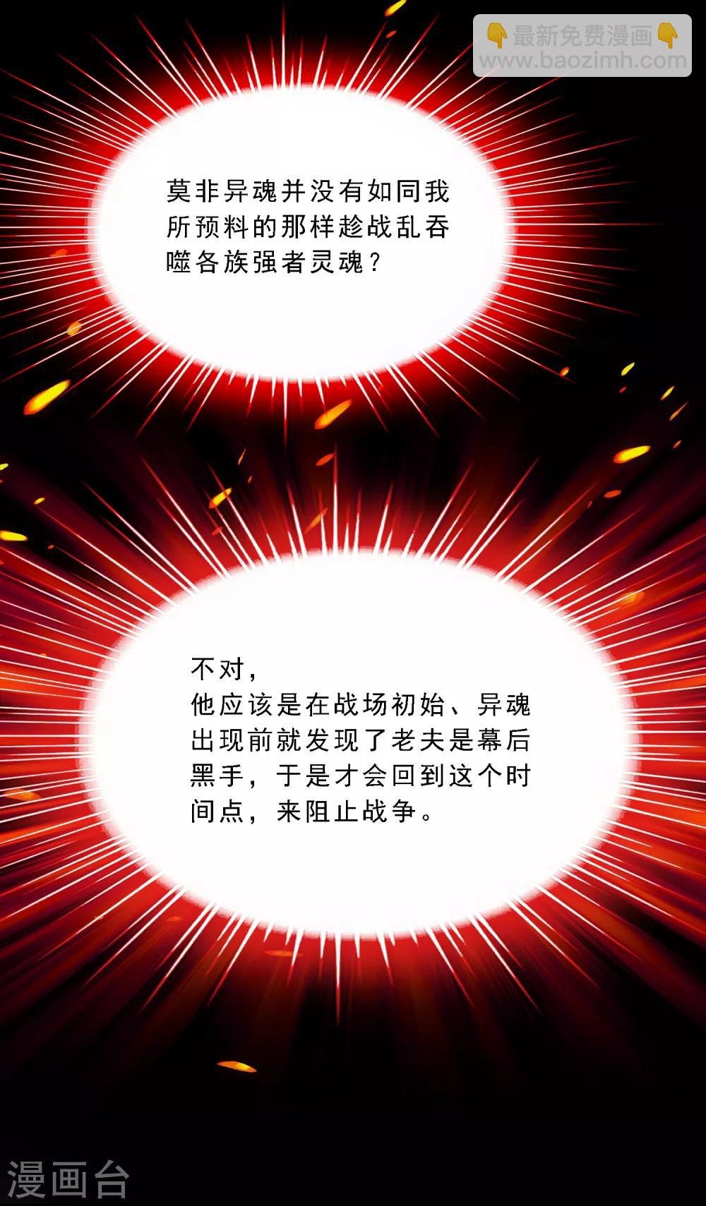 第227话 回溯2