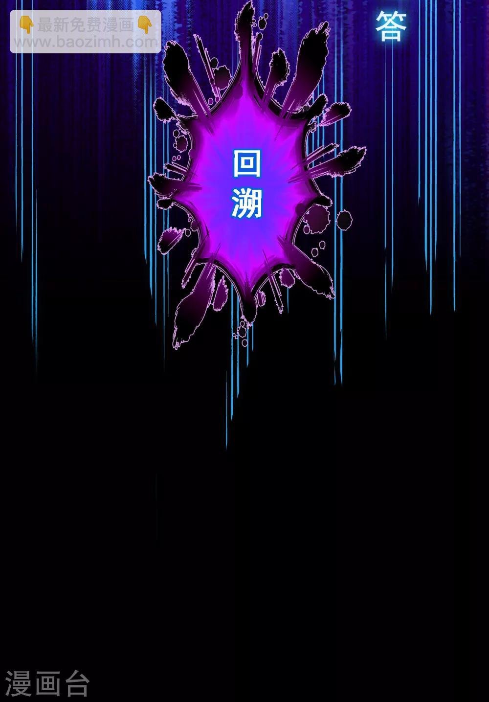 第228话 回溯3